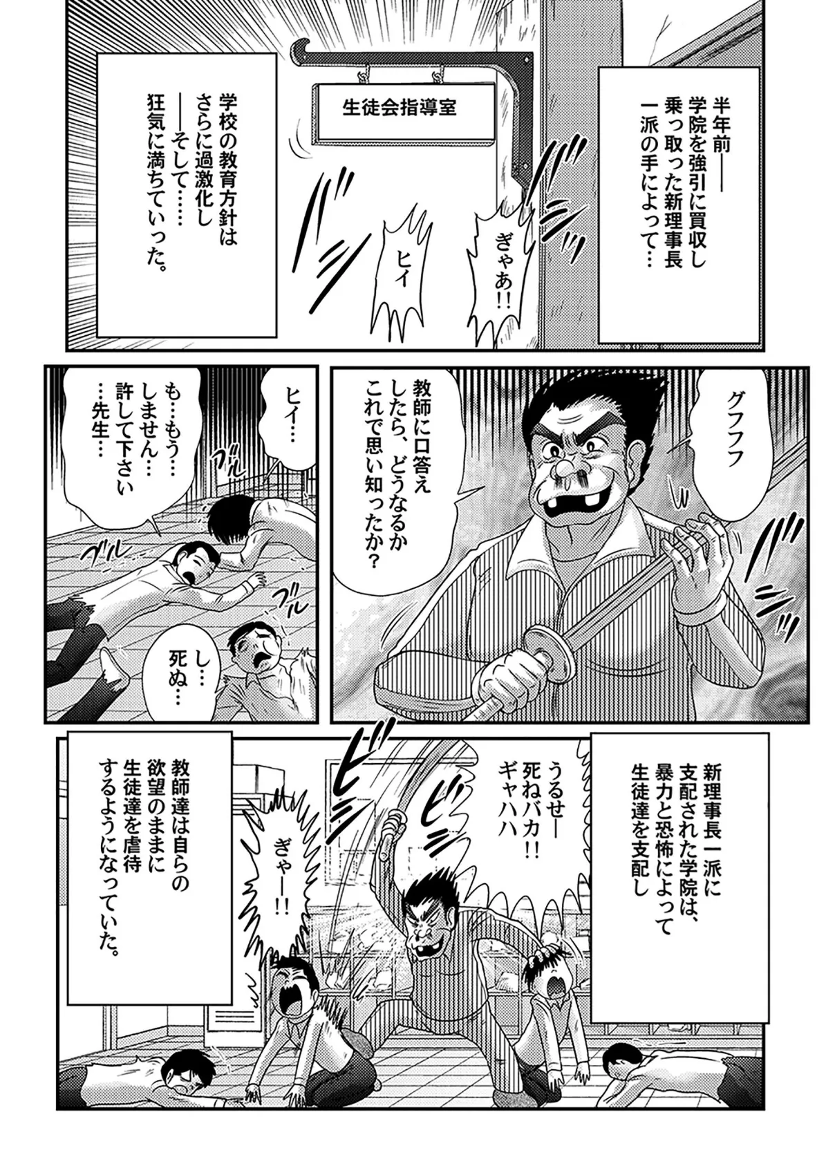 快尻!?ゼンラナイト 4ページ