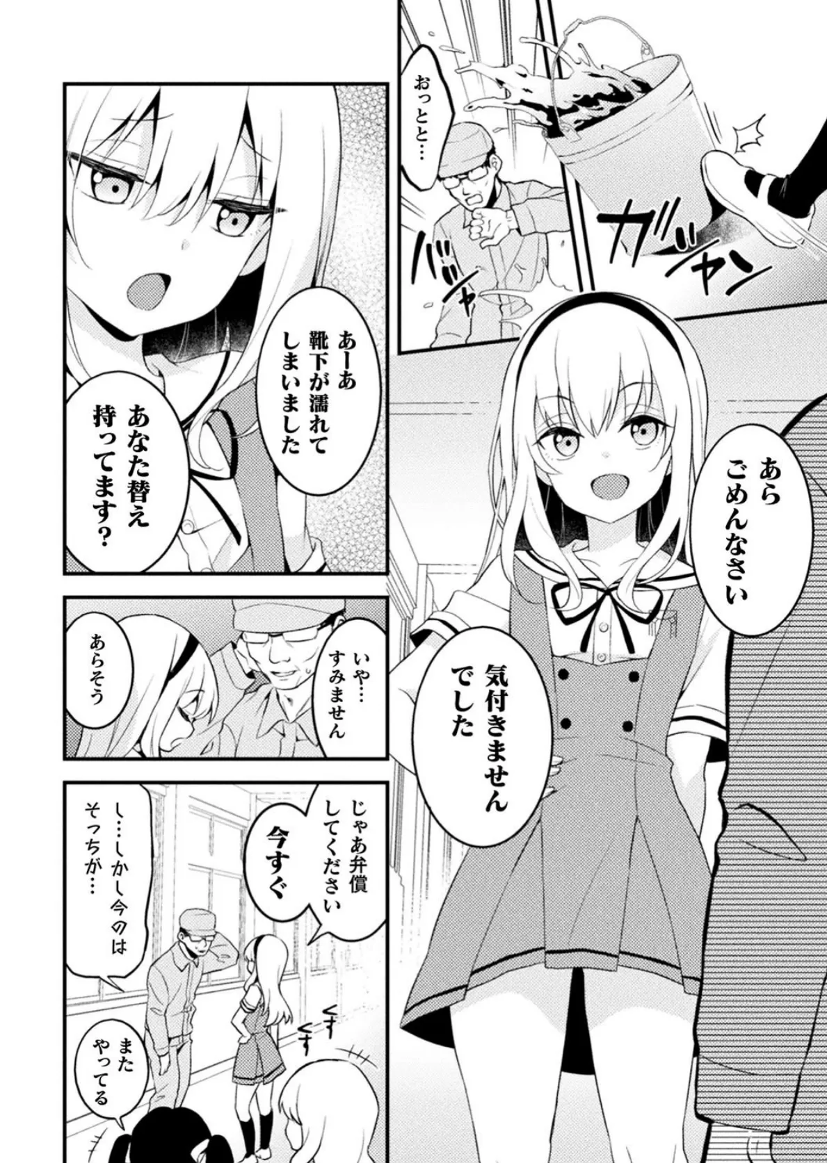 二次元コミックマガジン メスガキ男の娘制裁 イキる尻穴をわからせ棒でご指導ご鞭撻! Vol.2 22ページ