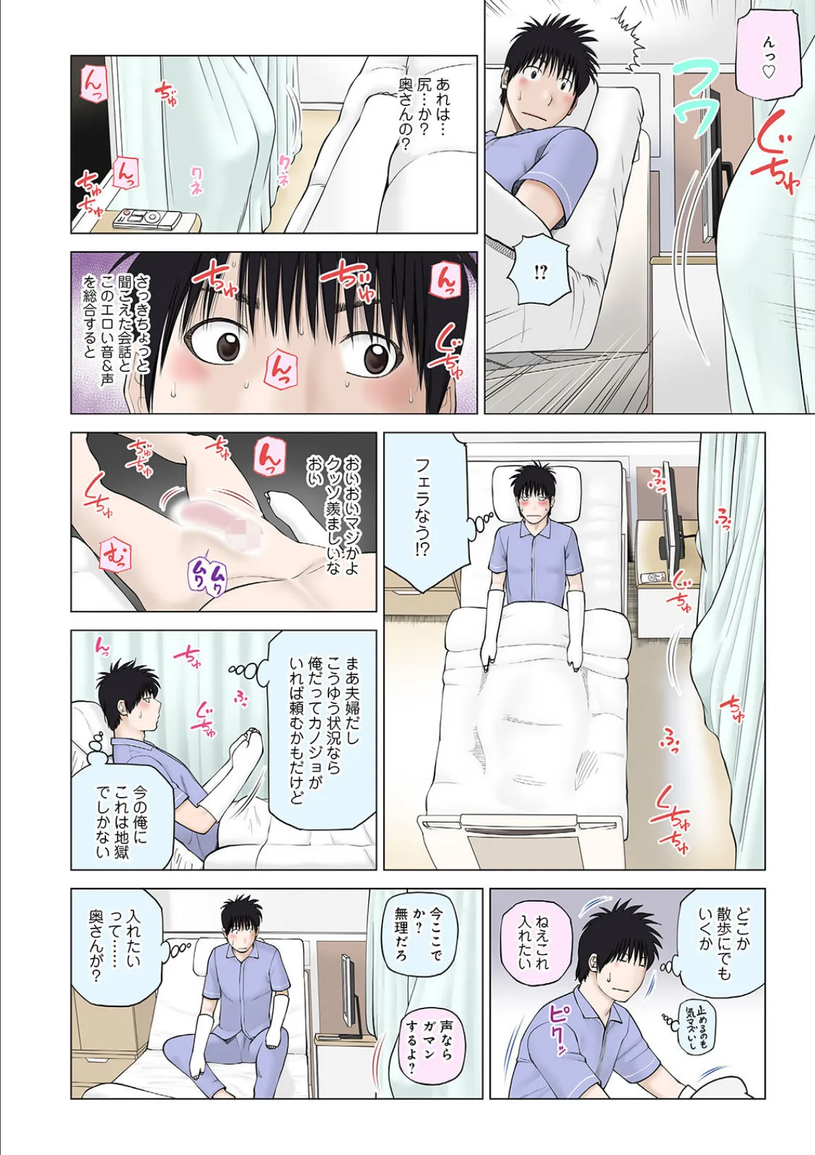 WEB版コミック激ヤバ! vol.146 6ページ