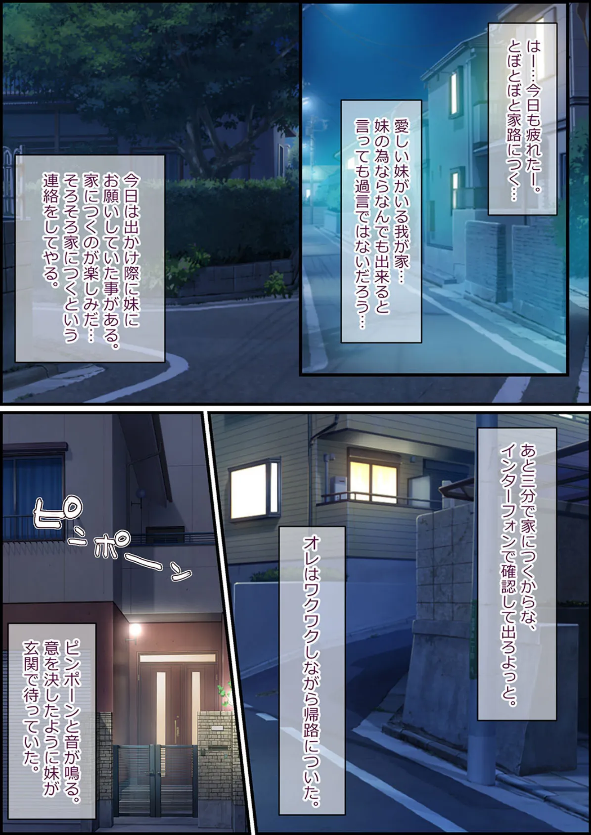 黒髪ロングJKの妹がイチャラブえっちで嫁志願!? 6 3ページ