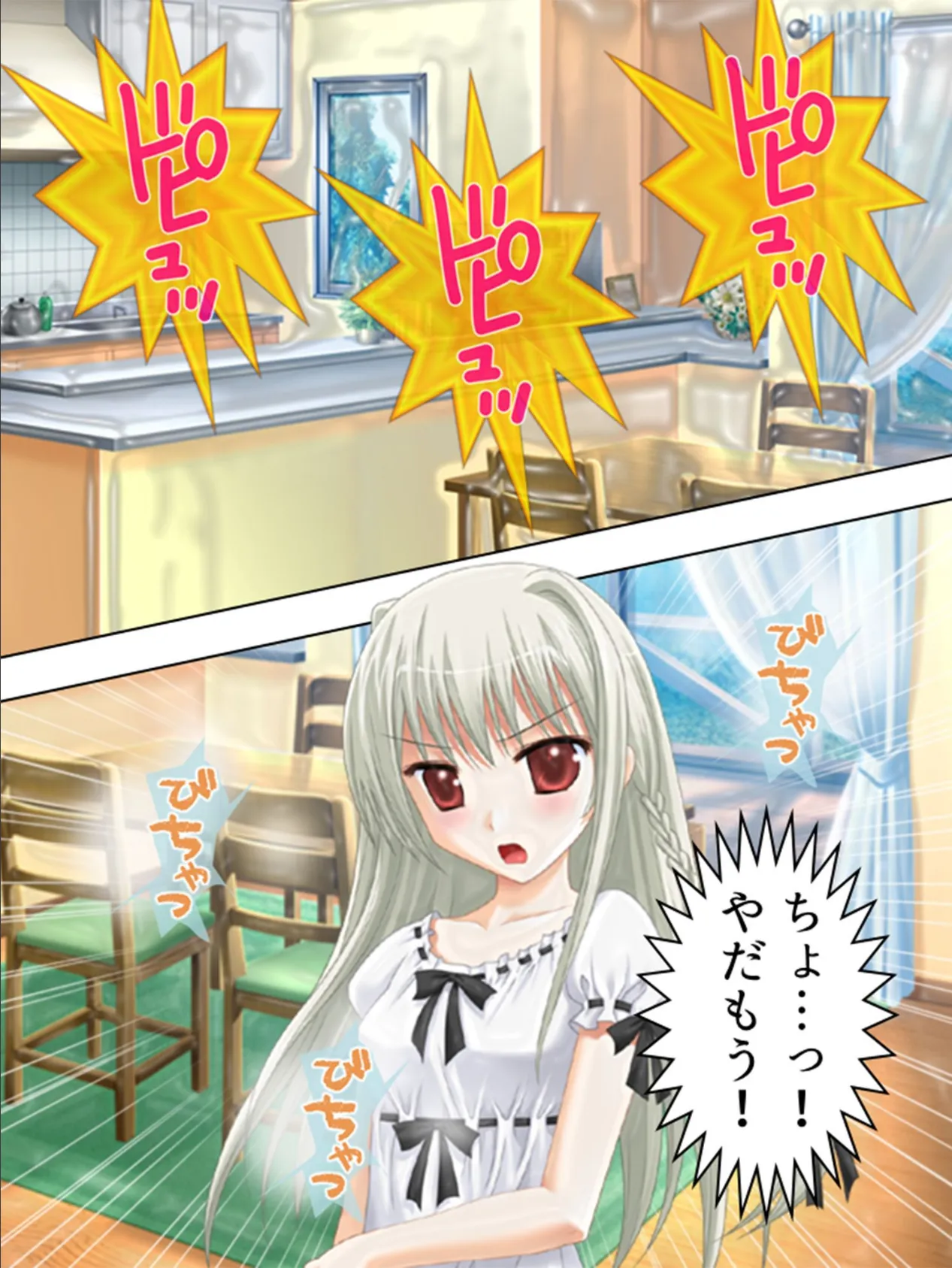 【新装版】ドキドキ☆ほすぴたる! 〜治療という名のHな毎日〜 (単話) 最終話 4ページ