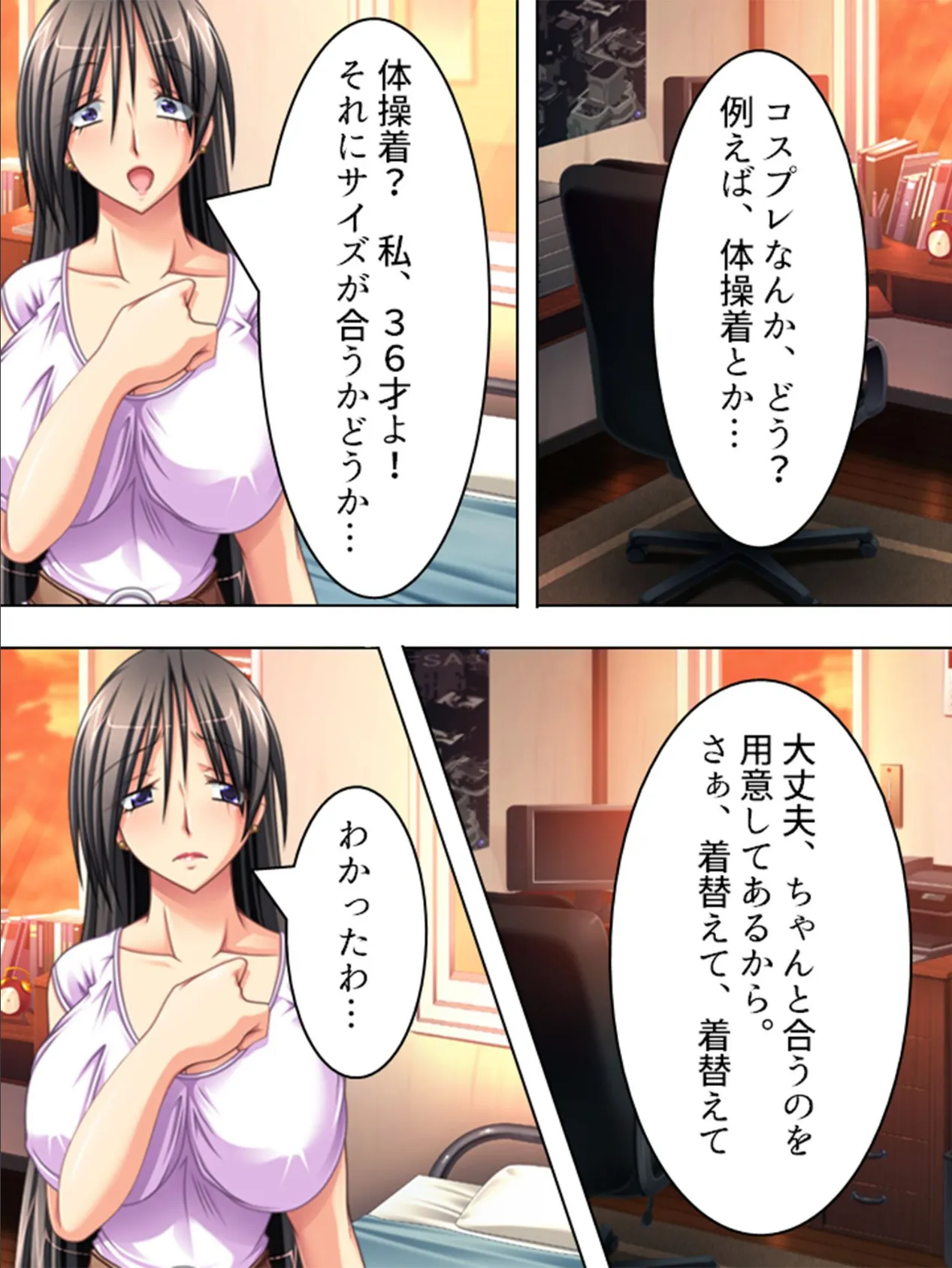 【新装版】ママ撮り 〜今日のオカズはママとのムービー〜 (単話) 最終話 6ページ