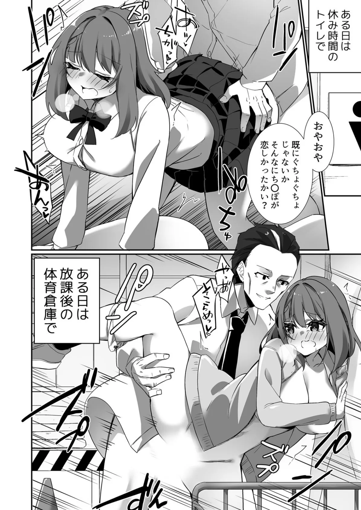 #裏垢JK脅してみた〜清楚系処女のぴんくなア●コ晒します (2) 4ページ