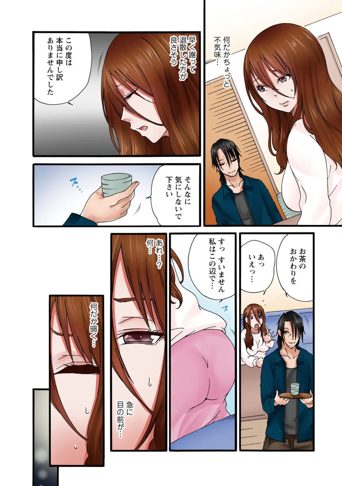 あなた、ごめんなさい 私またイッちゃいますっ!〜隣人男に寝取られた妻の心と体〜【R18版】【増量版】 16ページ