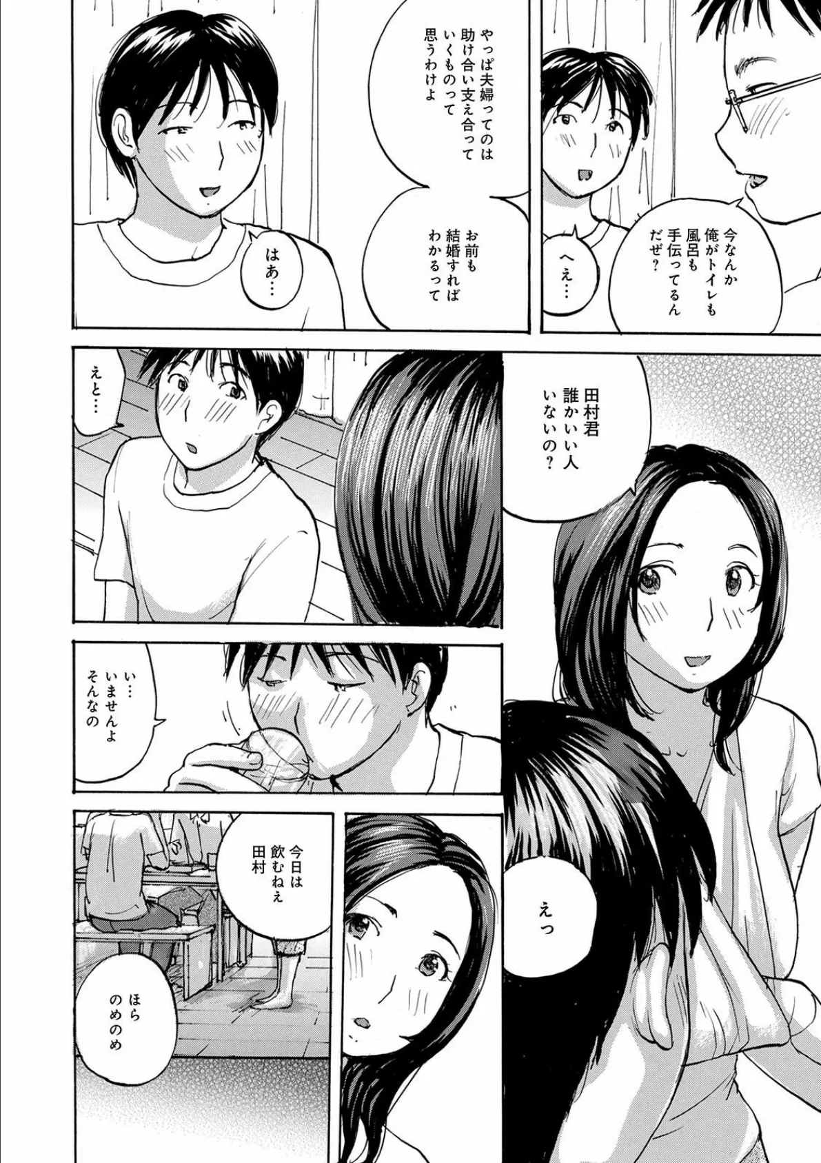 WEB版コミック激ヤバ! vol.145 12ページ