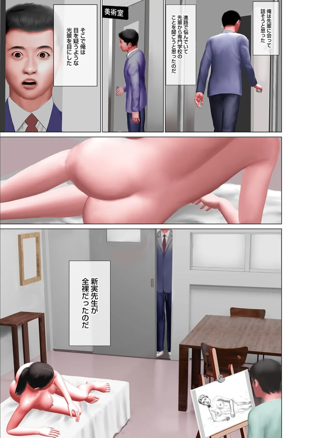 WEB版コミック激ヤバ! vol.145 9ページ