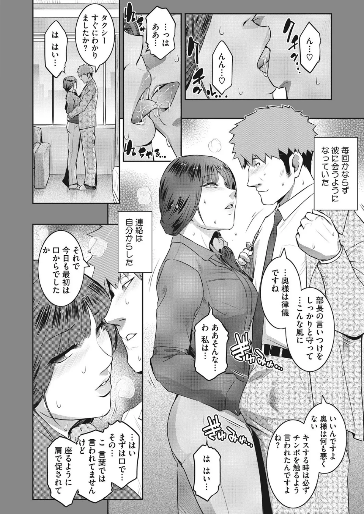 Fruits Basket #4 4ページ