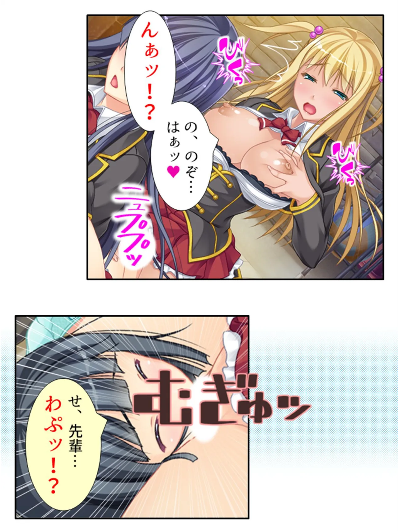 巨乳学園物語R〜草食男子のおっぱいスクールストーリー (単話) 最終話 6ページ