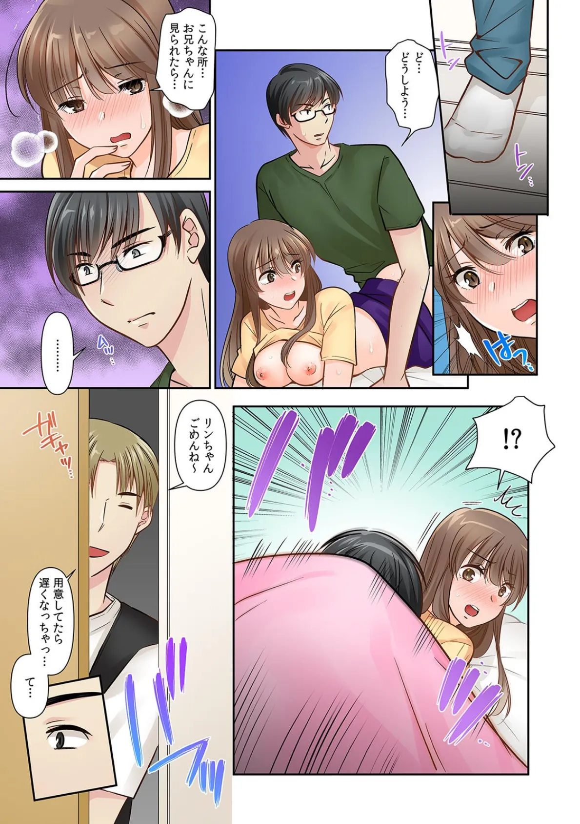 「そっちの穴じゃないってばぁ…!」 とろけたア〇コへ座薬代わりにアレを挿入!?【フルカラー】 (5) 3ページ