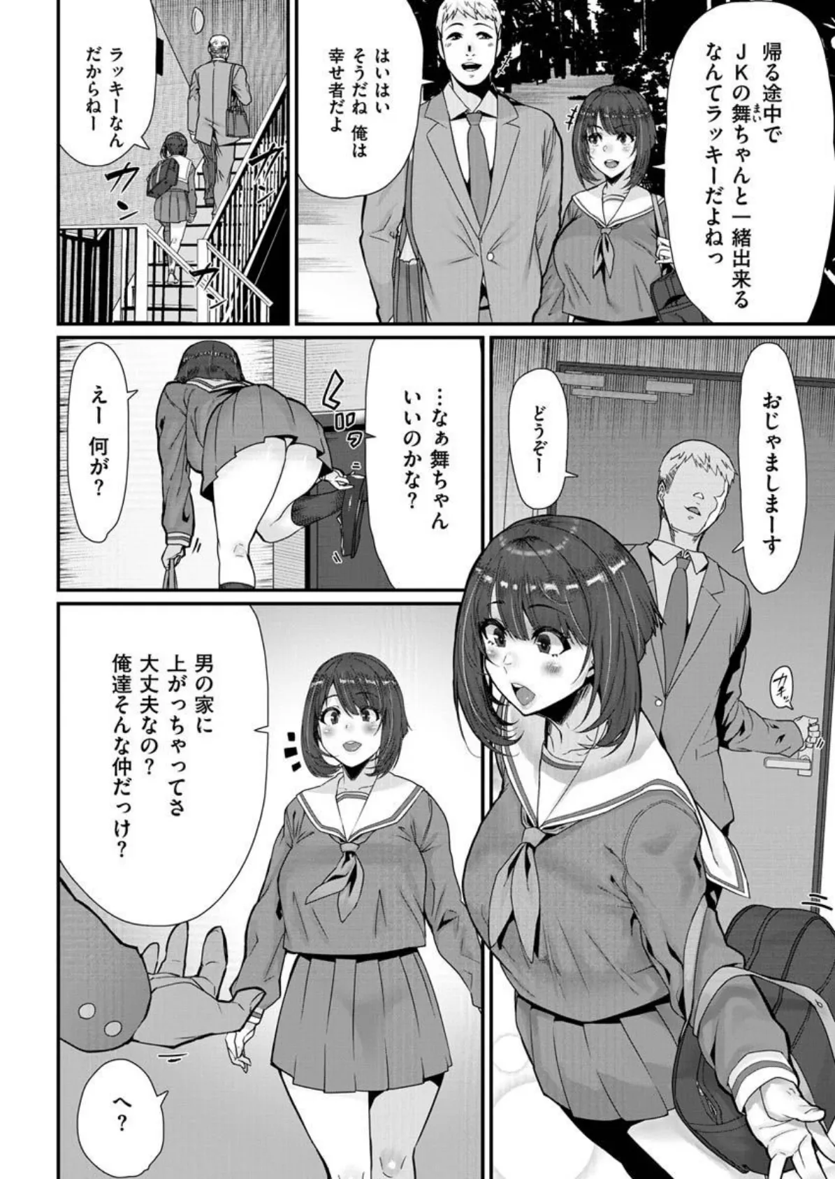 COMIC X-EROS #89 16ページ