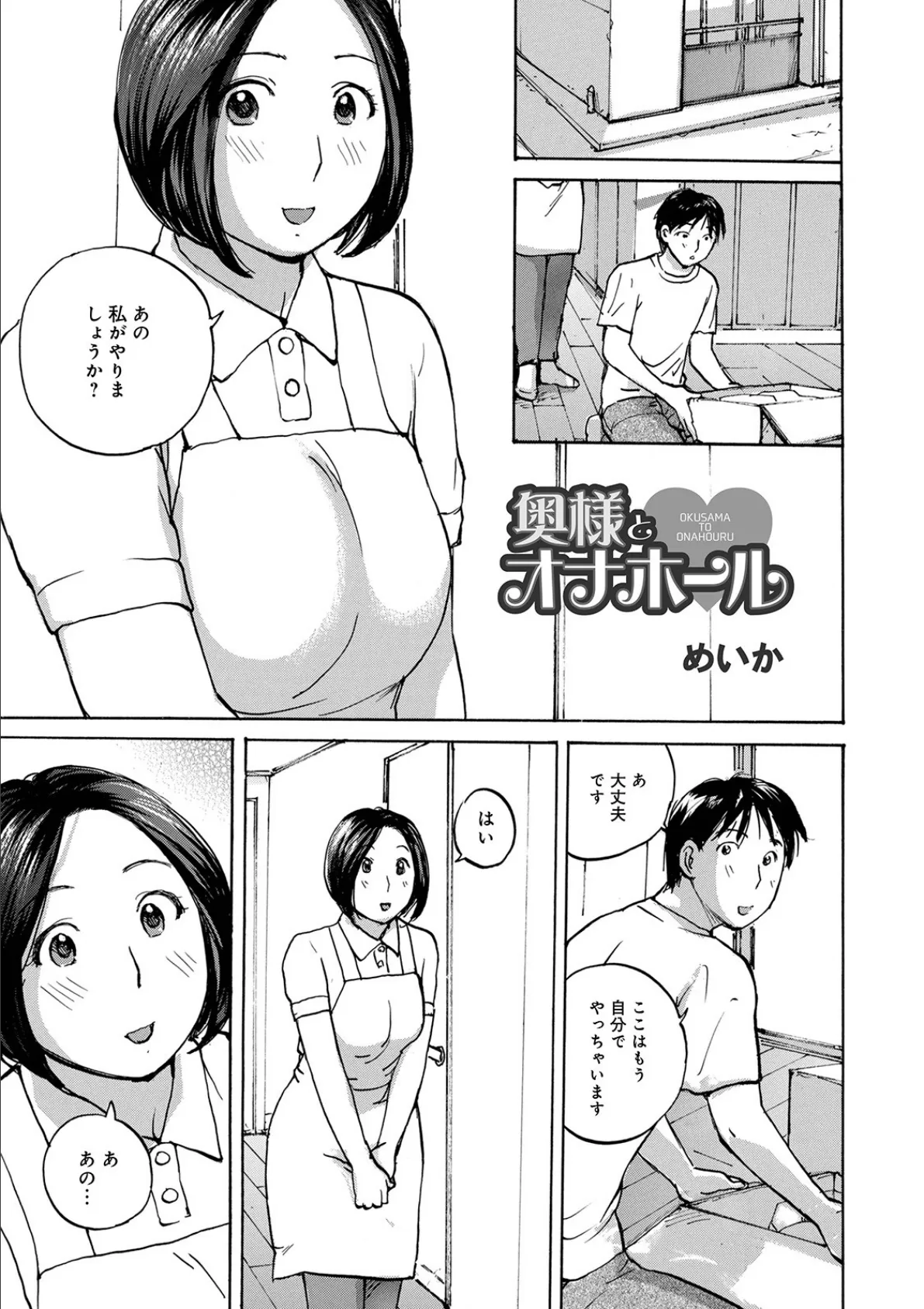 WEB版コミック激ヤバ! vol.144 11ページ