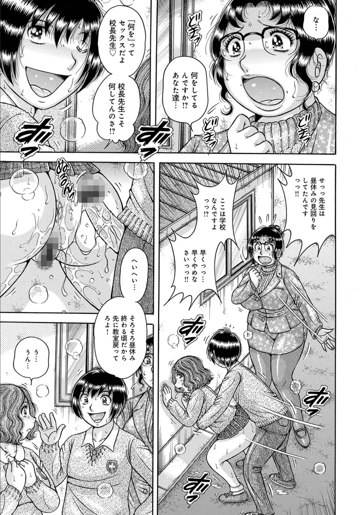 WEB版コミック激ヤバ! vol.144 17ページ