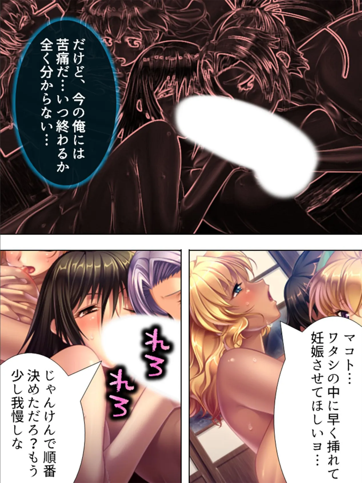 【新装版】七人の女豹 〜旬は短し孕めよ乙女〜 (単話) 最終話 7ページ