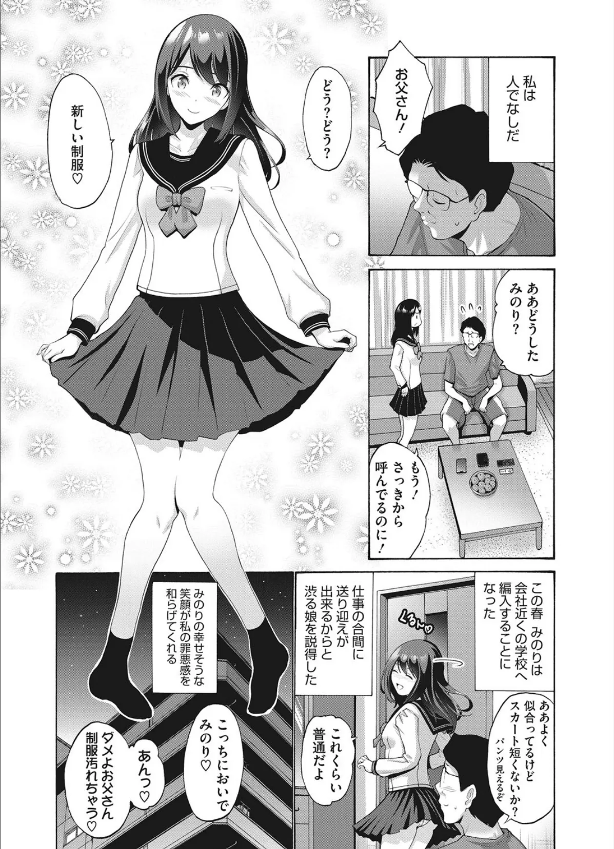 妻ですがなにか? 2 3ページ