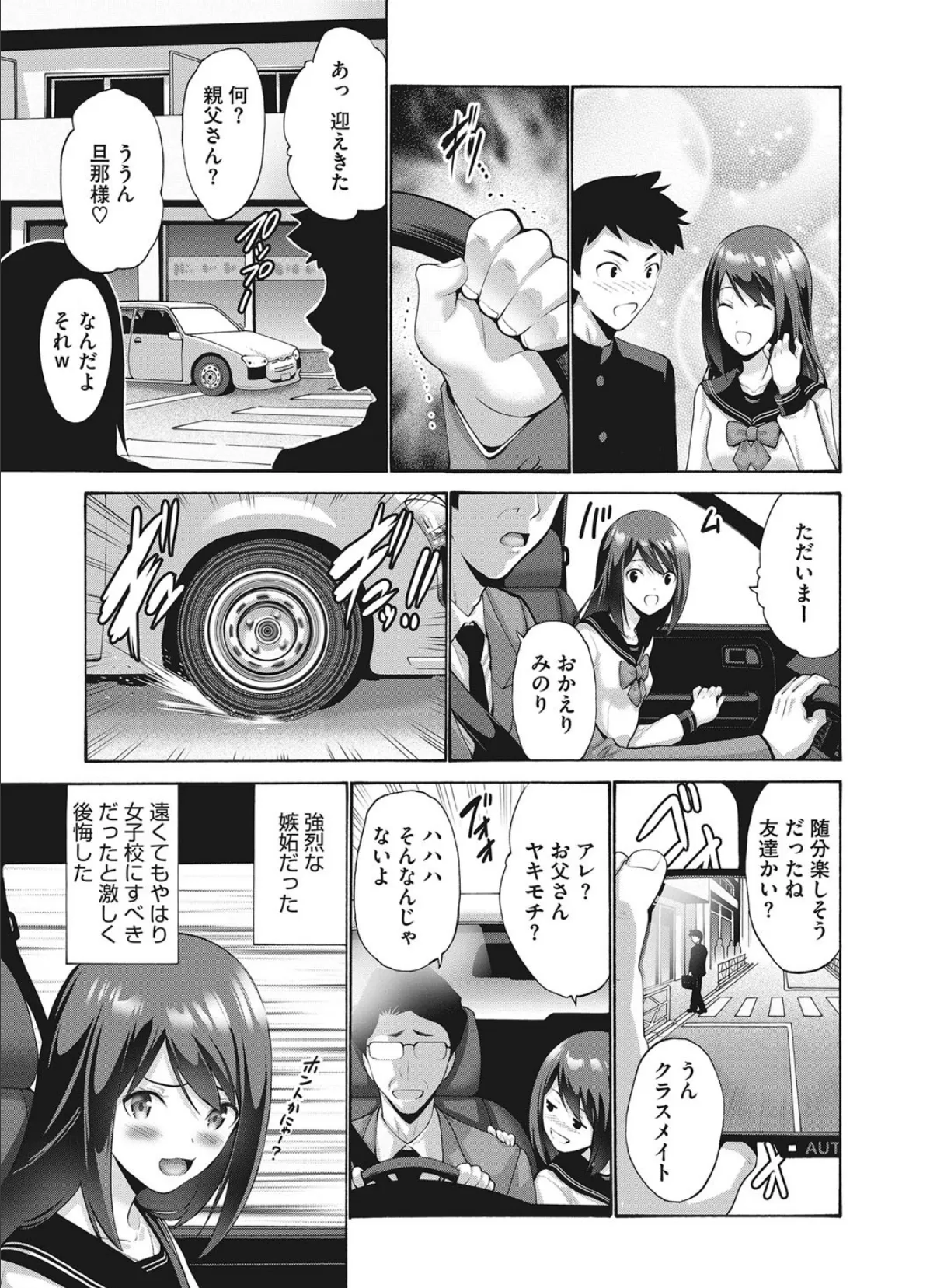 妻ですがなにか? 2 7ページ