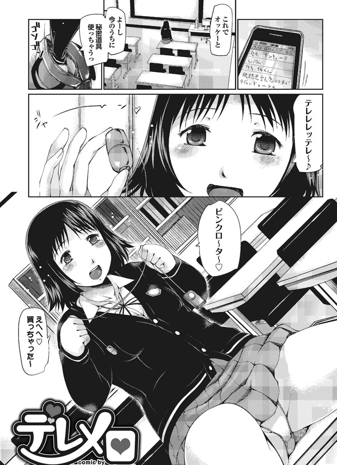 へんたいばぁじんイキまぁす! Part.3 15ページ