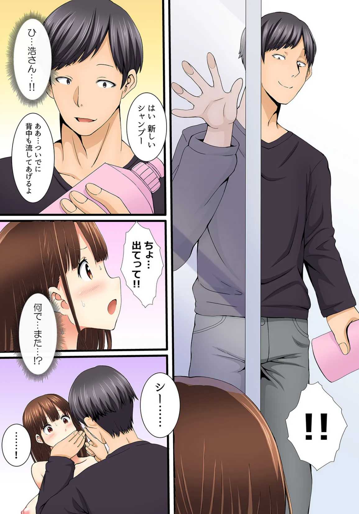 姪は夜●いでオンナになる〜居候先の巨乳JKを調教してみた【フルカラー】 (2) 4ページ