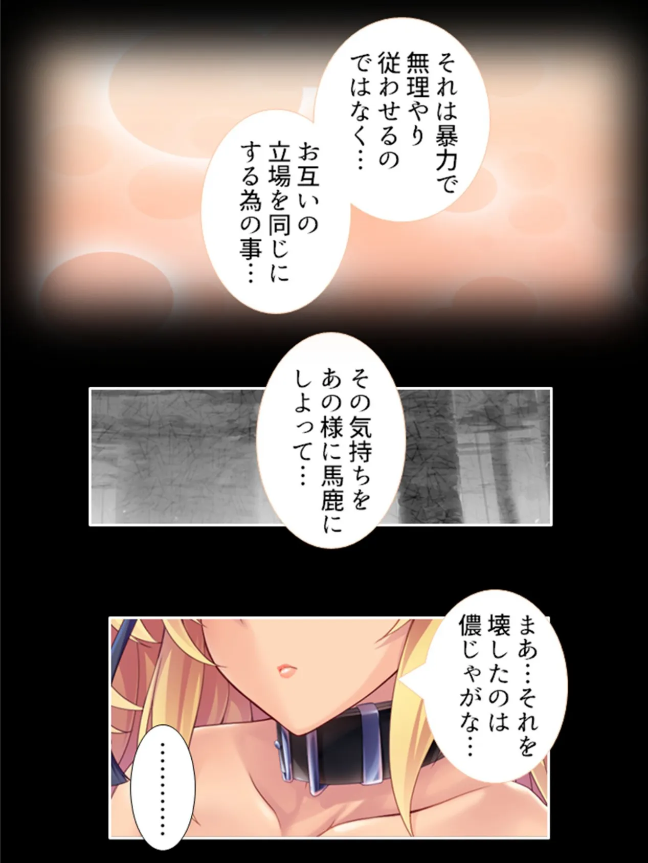 ウソから始まる異世界ハーレム 〜魔族を欺く方法は、爆乳美女とのドスケベH!?〜 第9巻 8ページ