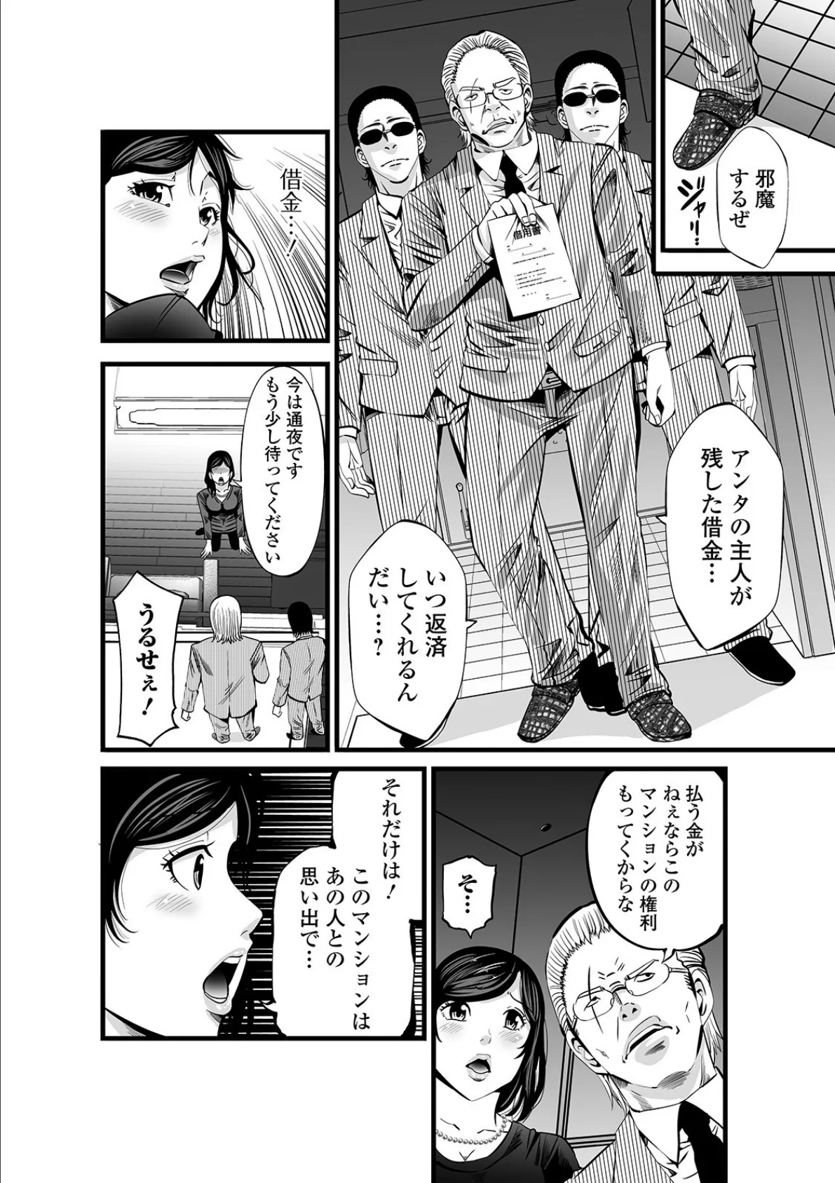 コミック刺激的SQUIRT!! Vol.22 44ページ