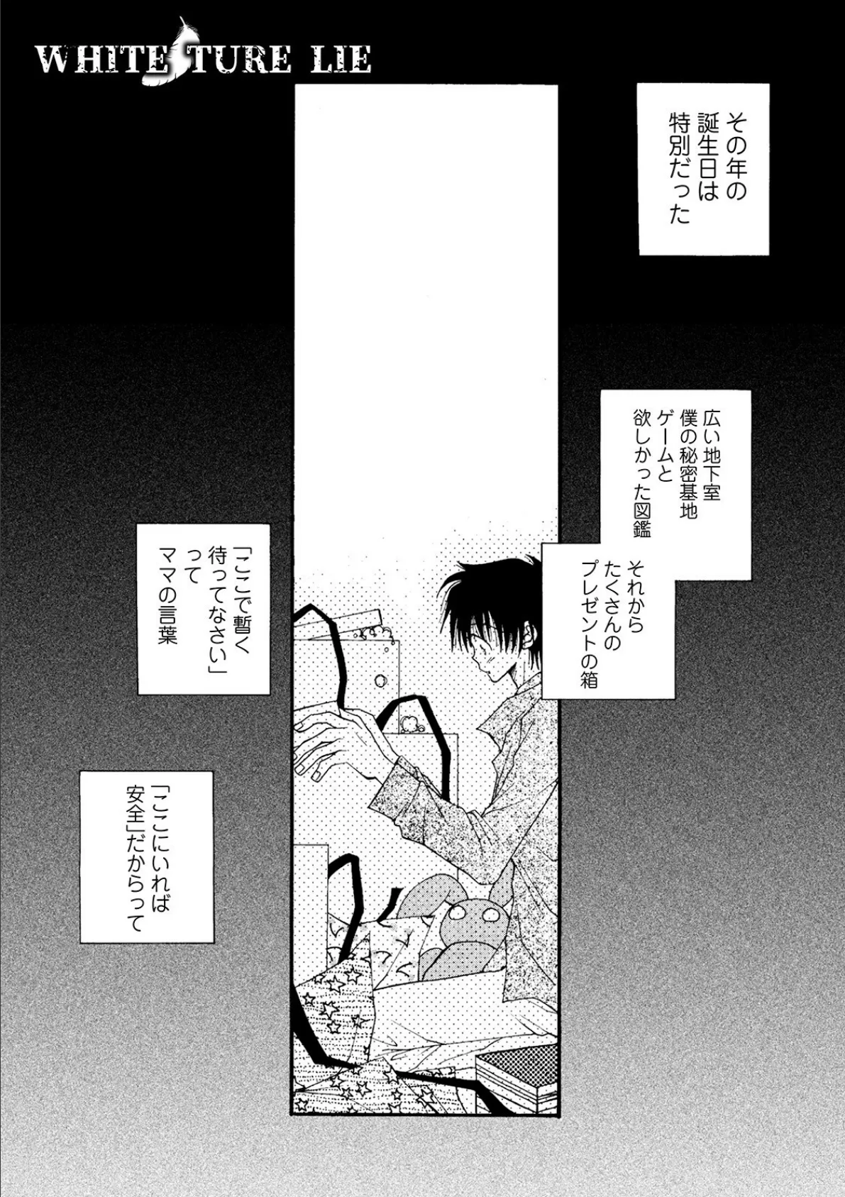 コミック刺激的SQUIRT!! Vol.22 47ページ