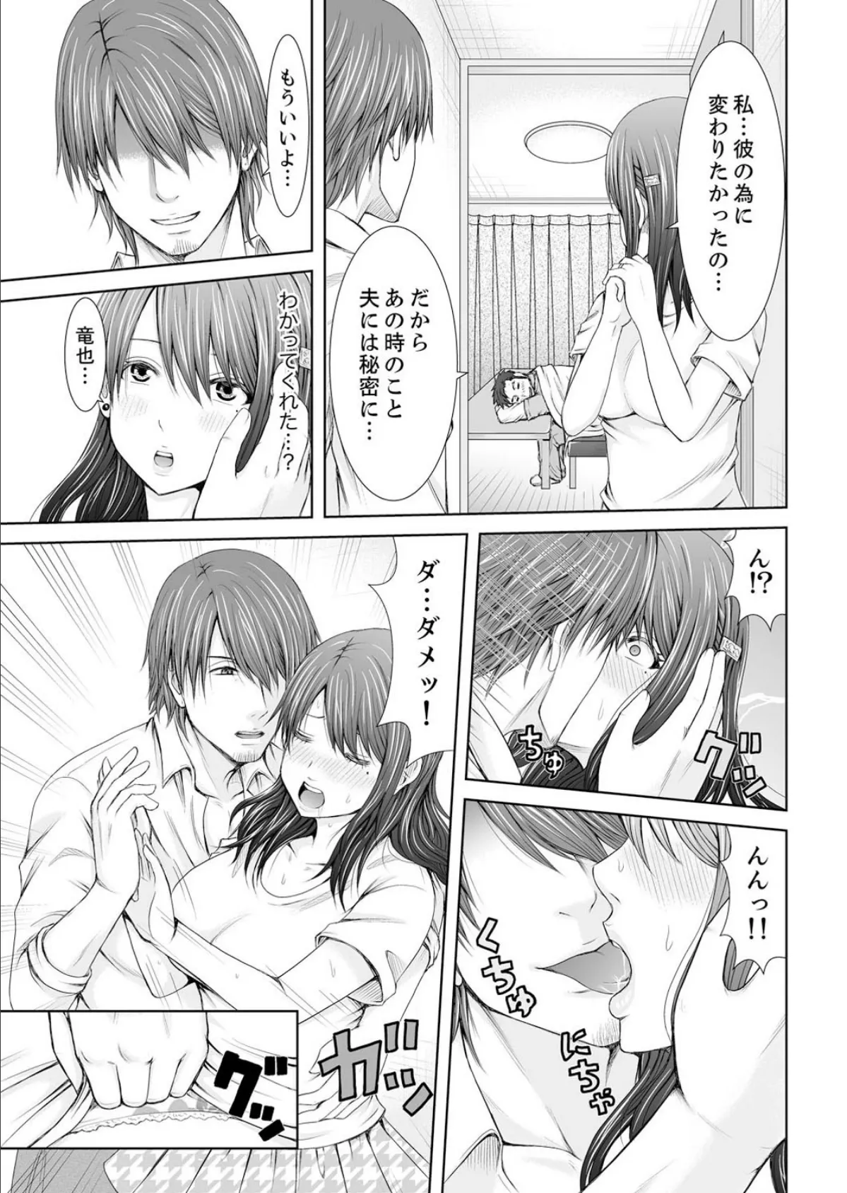 エッチな妻でごめんなさい。〜エロマンガ島BEST! 16ページ