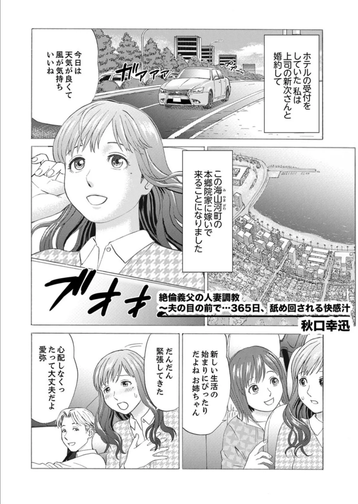 エッチな妻でごめんなさい。〜エロマンガ島BEST! 18ページ