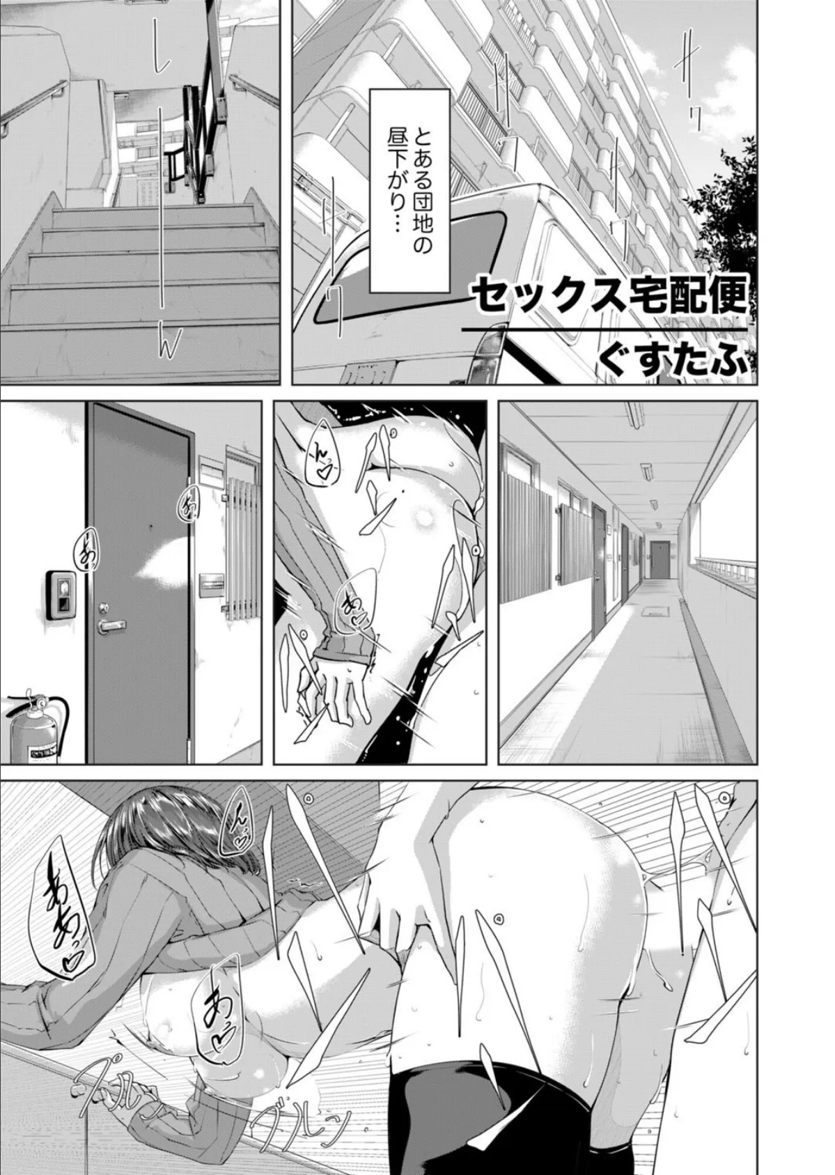 エッチな妻でごめんなさい。〜エロマンガ島BEST! 3ページ