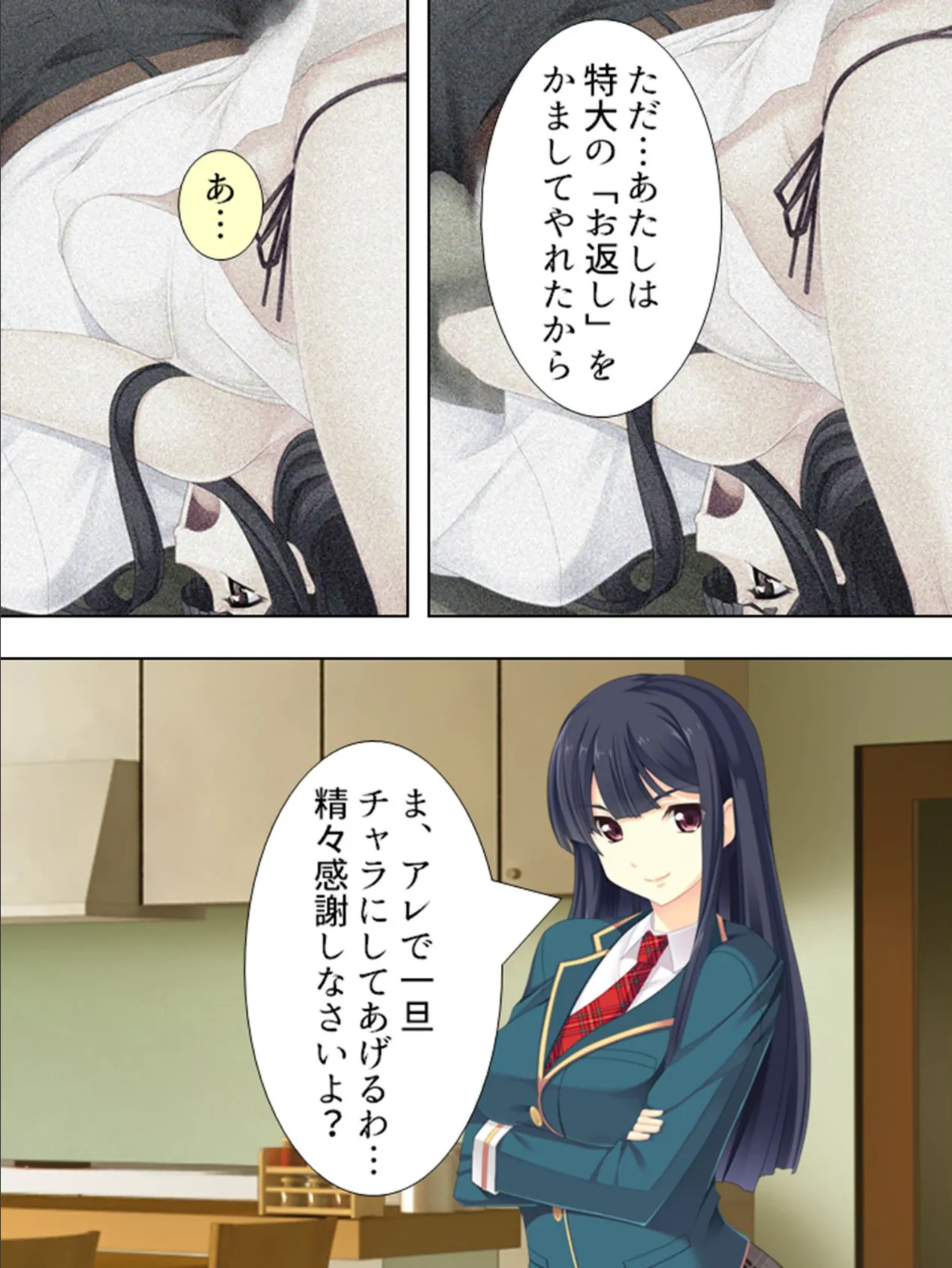 【新装版】義妹 〜妻の身代わり・二人の愛奴〜 (単話) 最終話 7ページ