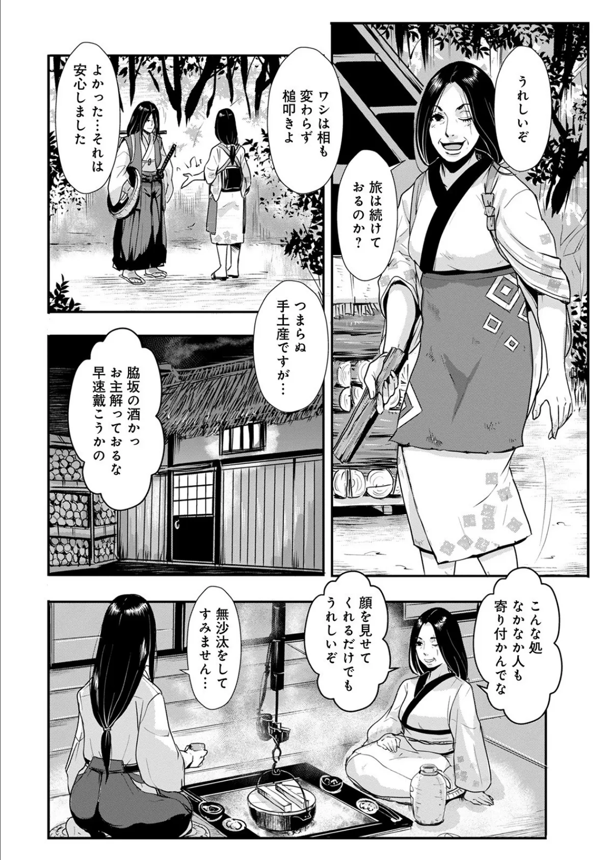 WEB版コミック激ヤバ! vol.142 30ページ