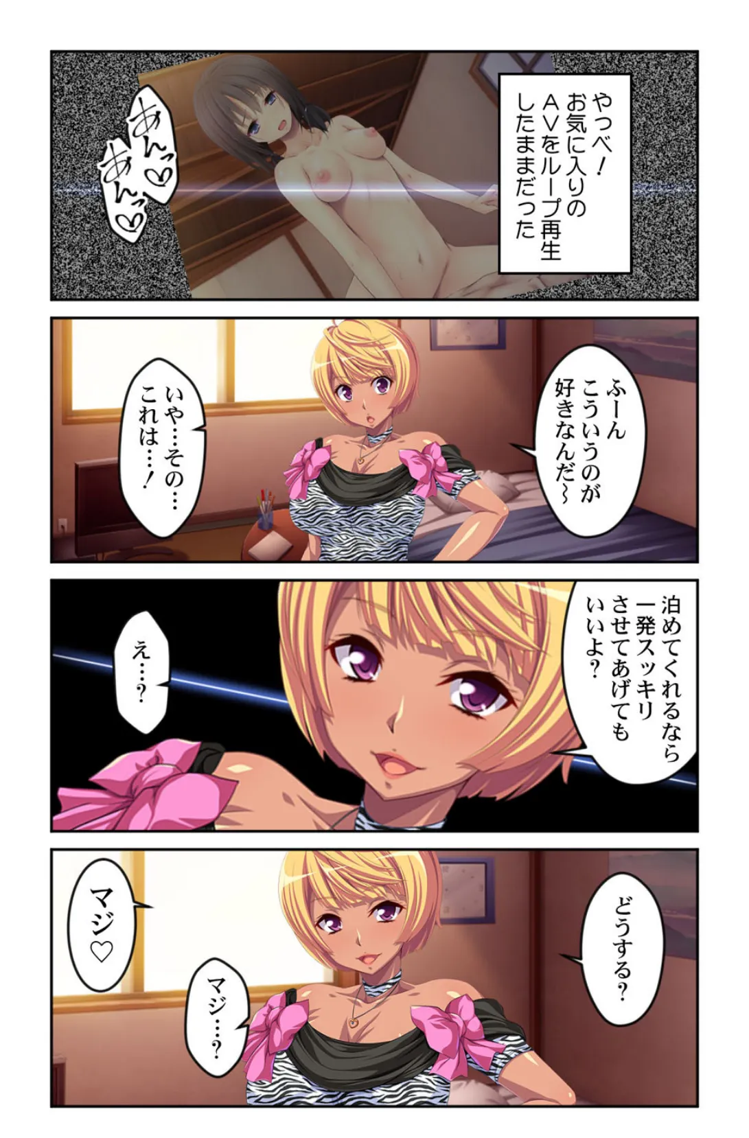 家出ギャルの恩返し!?〜いつの間にか俺の家がギャルだらけに〜【合本版】 5ページ