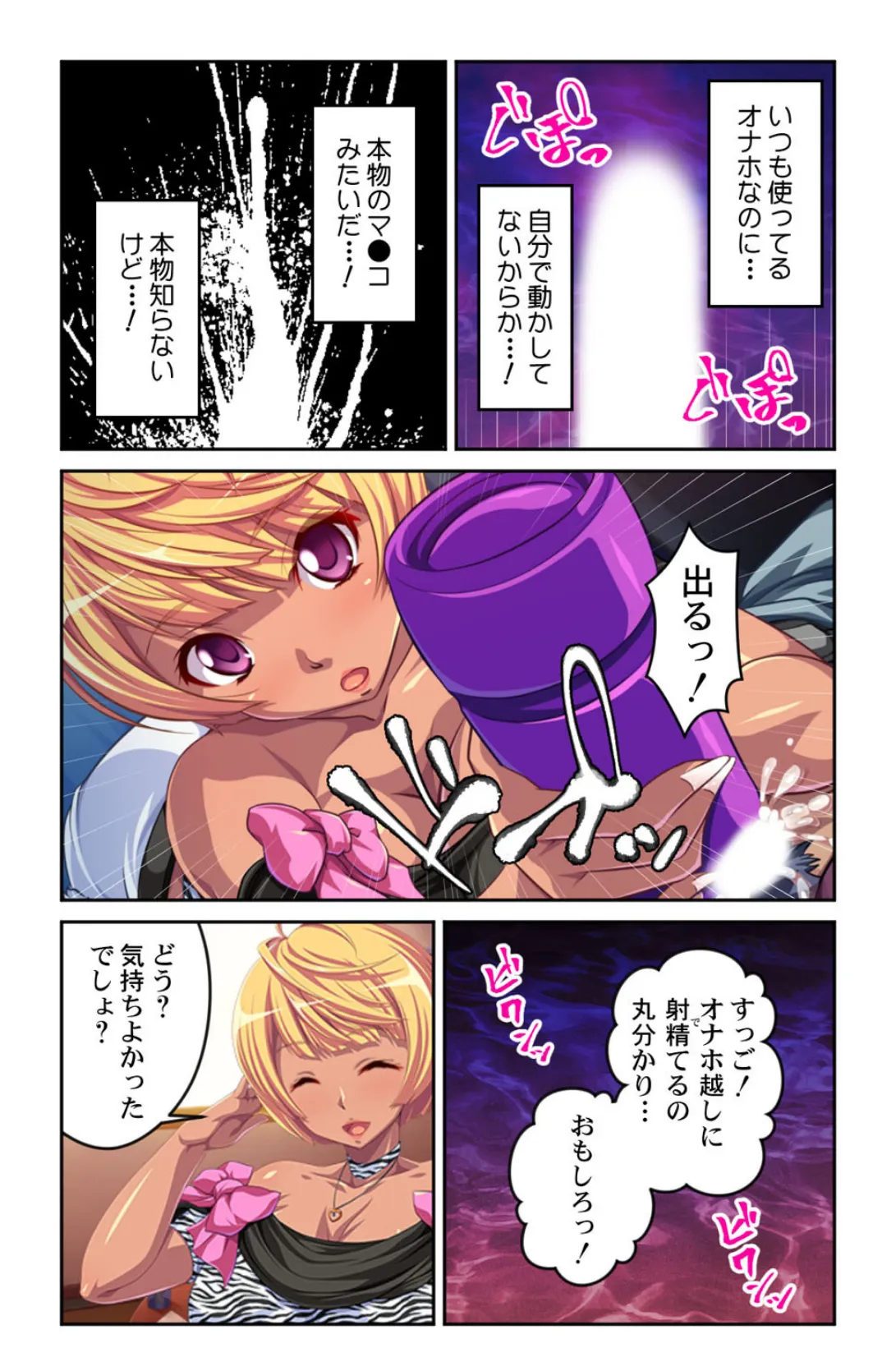 家出ギャルの恩返し!?〜いつの間にか俺の家がギャルだらけに〜【合本版】 9ページ