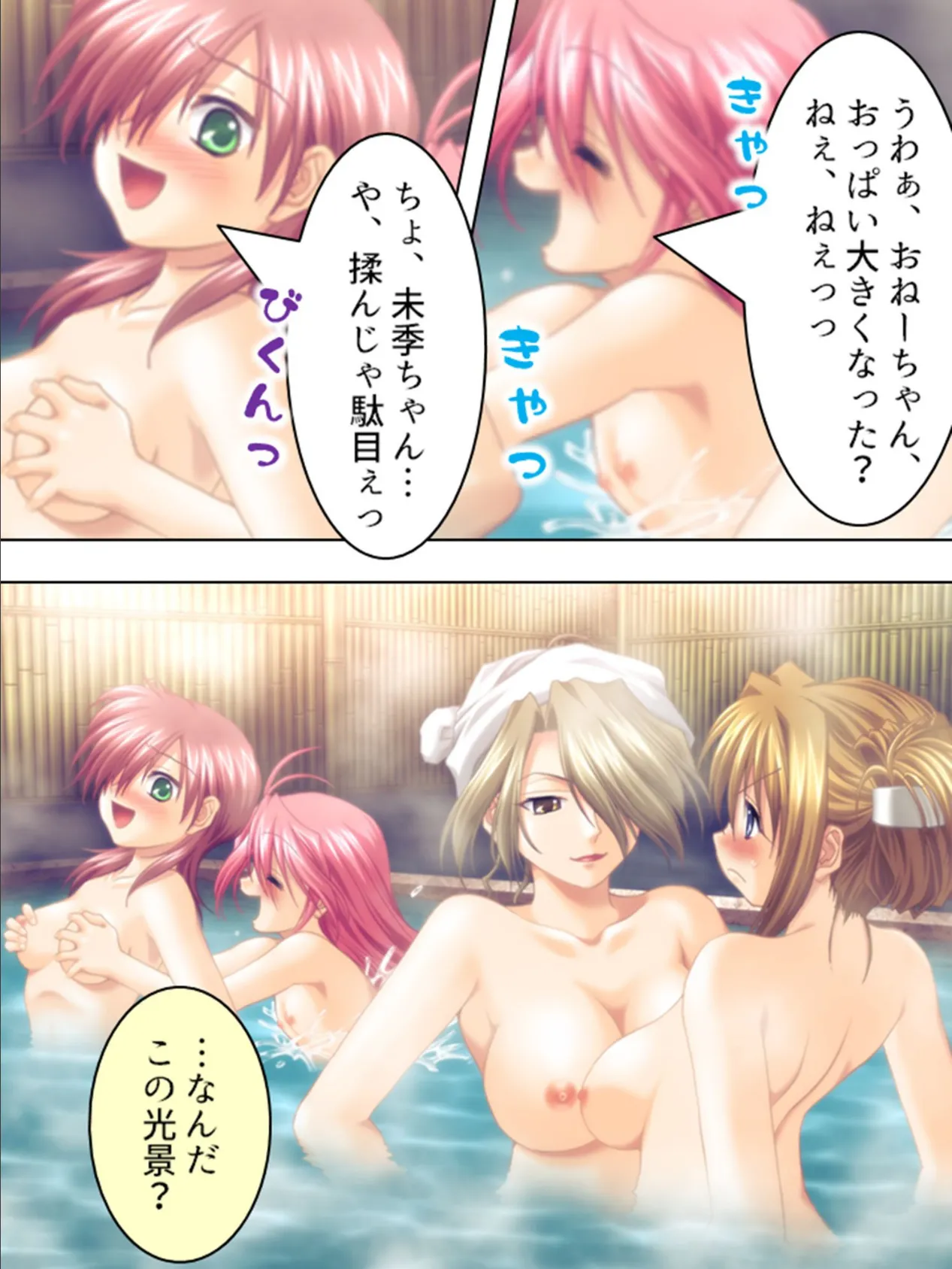 【新装版】美人女教師、拾いましたっ!! (単話) 最終話 7ページ