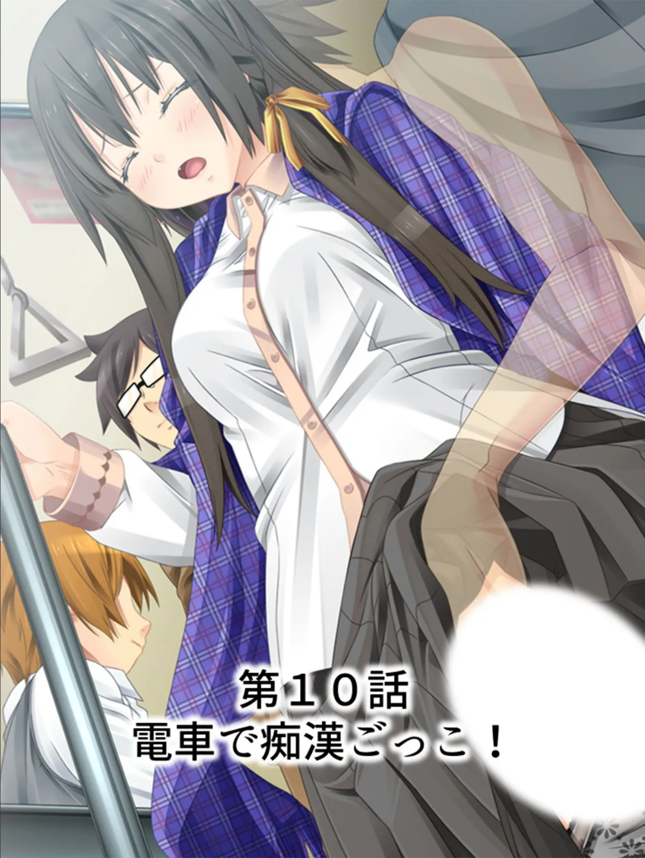 【新装版】こんなところでヤっちゃうの!? 〜透明薬でマンネリ解消〜 第4巻 3ページ