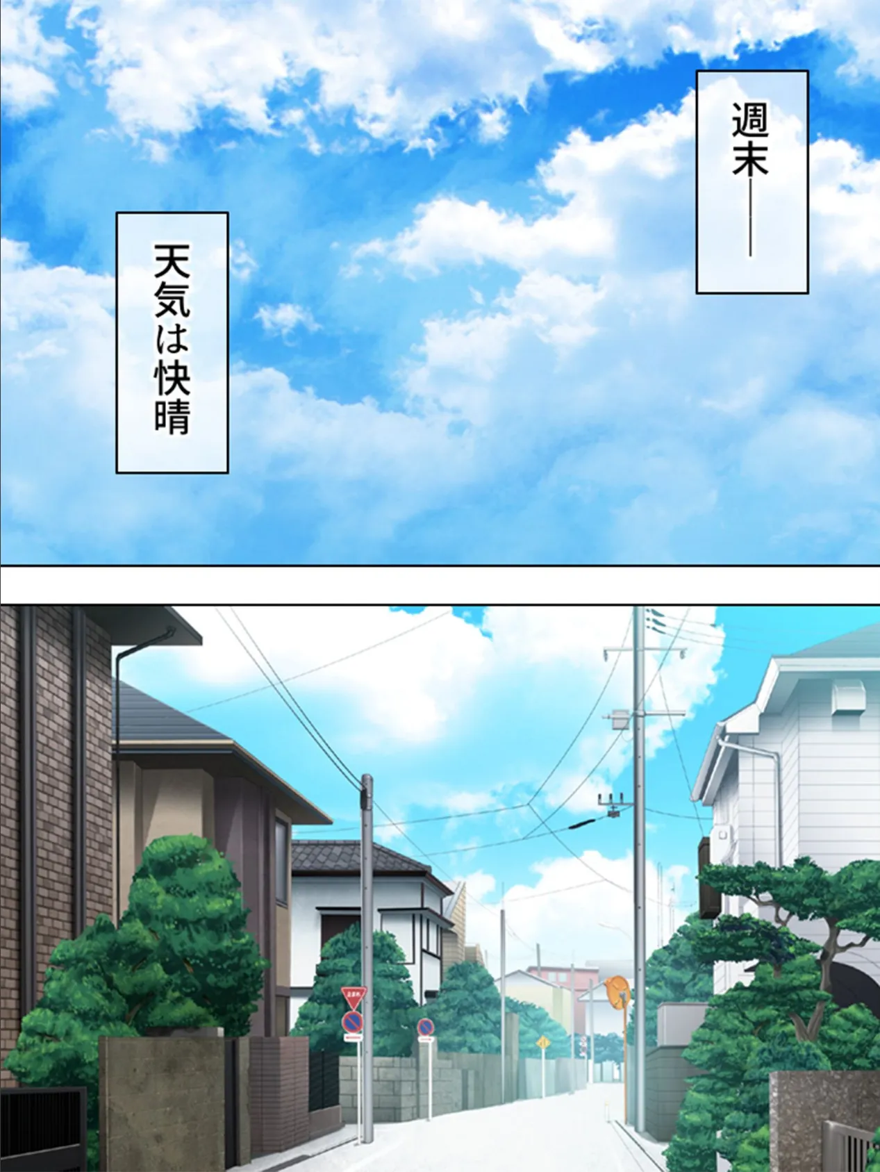 【新装版】こんなところでヤっちゃうの!? 〜透明薬でマンネリ解消〜 第4巻 4ページ