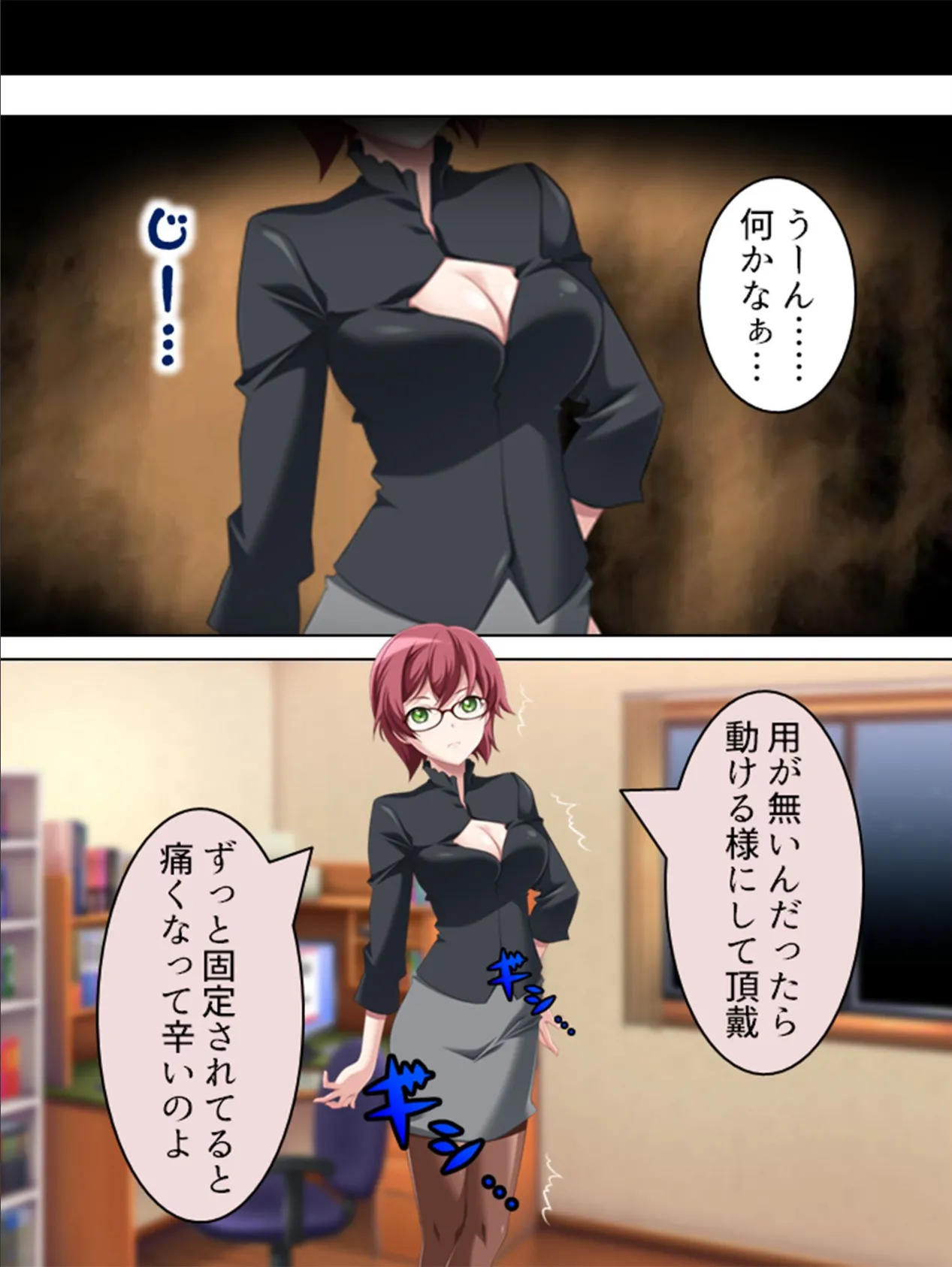 【新装版】しかえし!妄想実現空間 〜オタクな男子のHな反乱〜 第6巻 6ページ