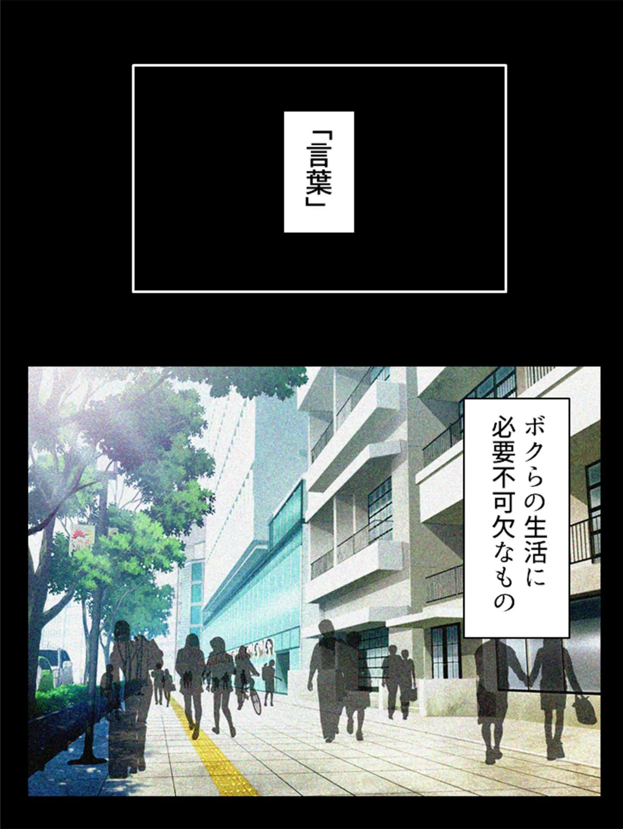先生とボク、二人だけの同窓会〜再会したボクらは肉欲に流されて〜 (単話) 最終話 4ページ