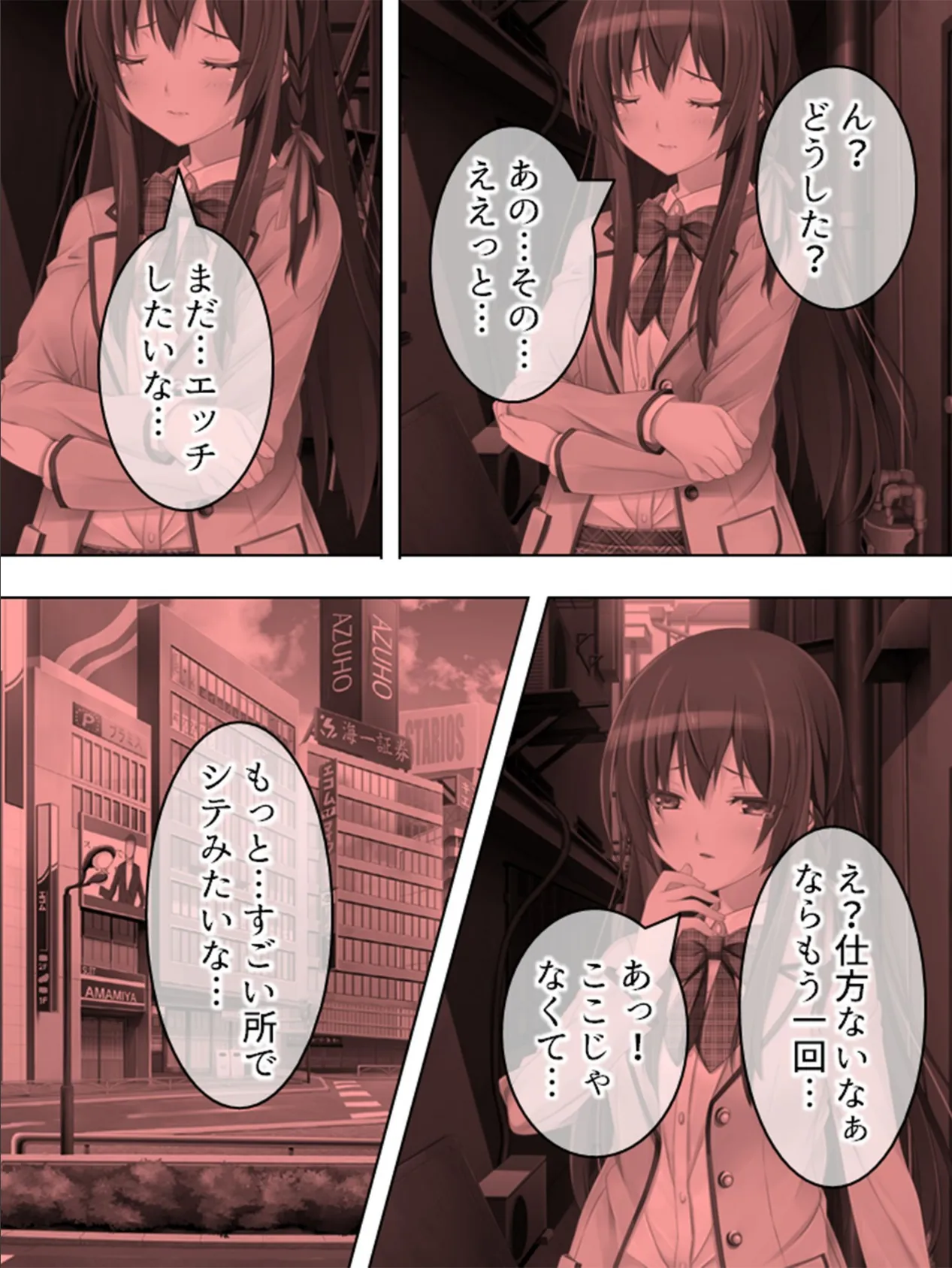 【新装版】こんなところでヤっちゃうの!? 〜透明薬でマンネリ解消〜 (単話) 最終話 6ページ