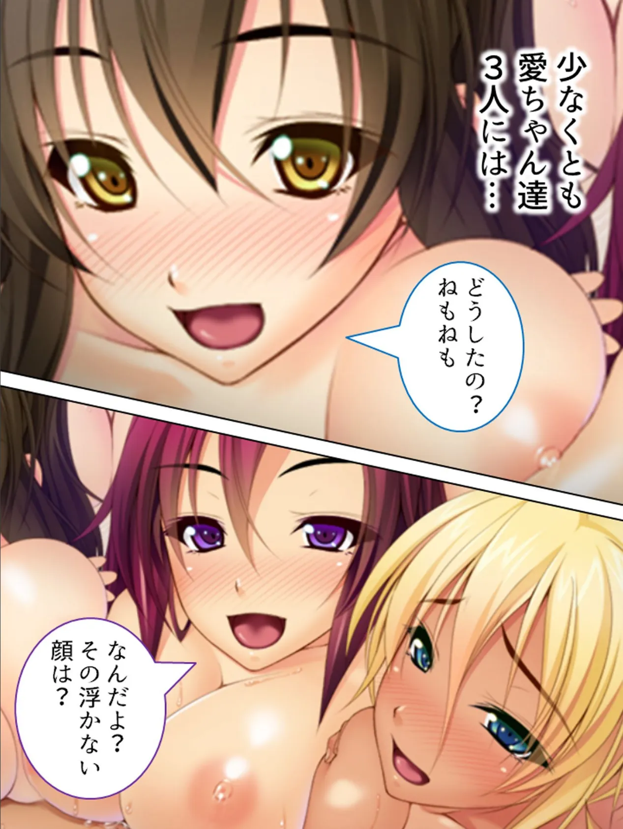 【新装版】学園ぼっキング! 〜穴に挿れなきゃ治まらないっ!?〜 (単話) 最終話 7ページ