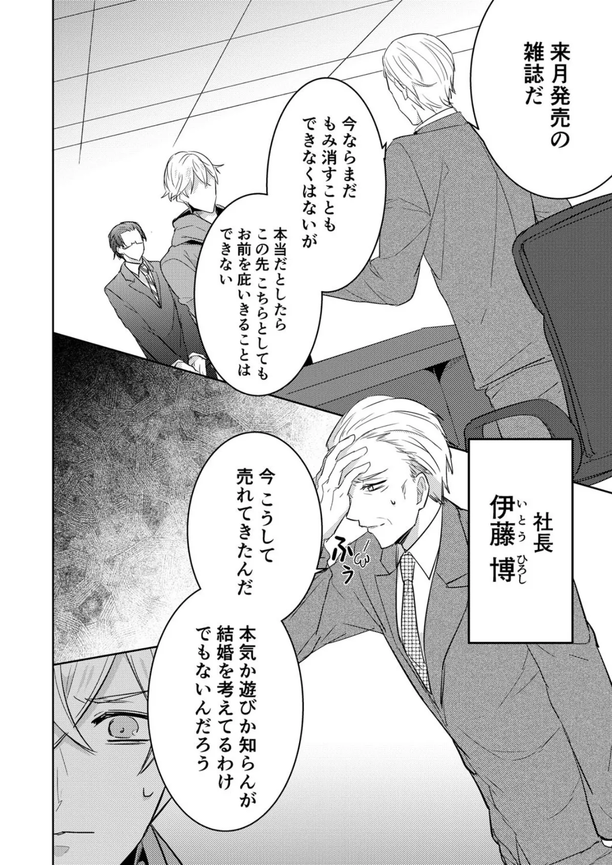 純愛デリシャスミール (5)【18禁】 4ページ