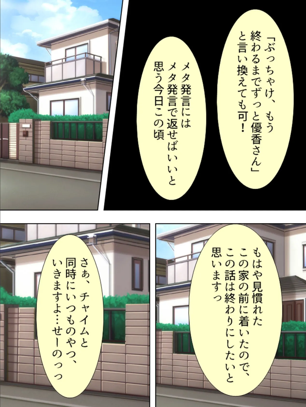 【新装版】突撃!となりの性生活 第7巻 5ページ