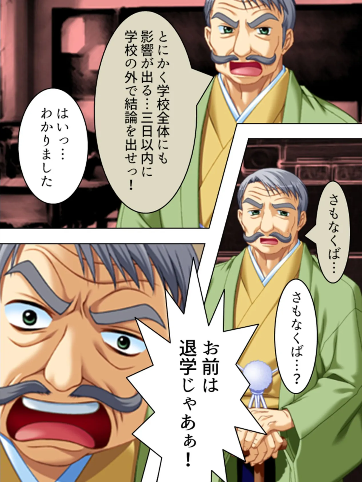 【新装版】特待生X 〜ヤり放題の学生性活!〜 (単話) 最終話 5ページ