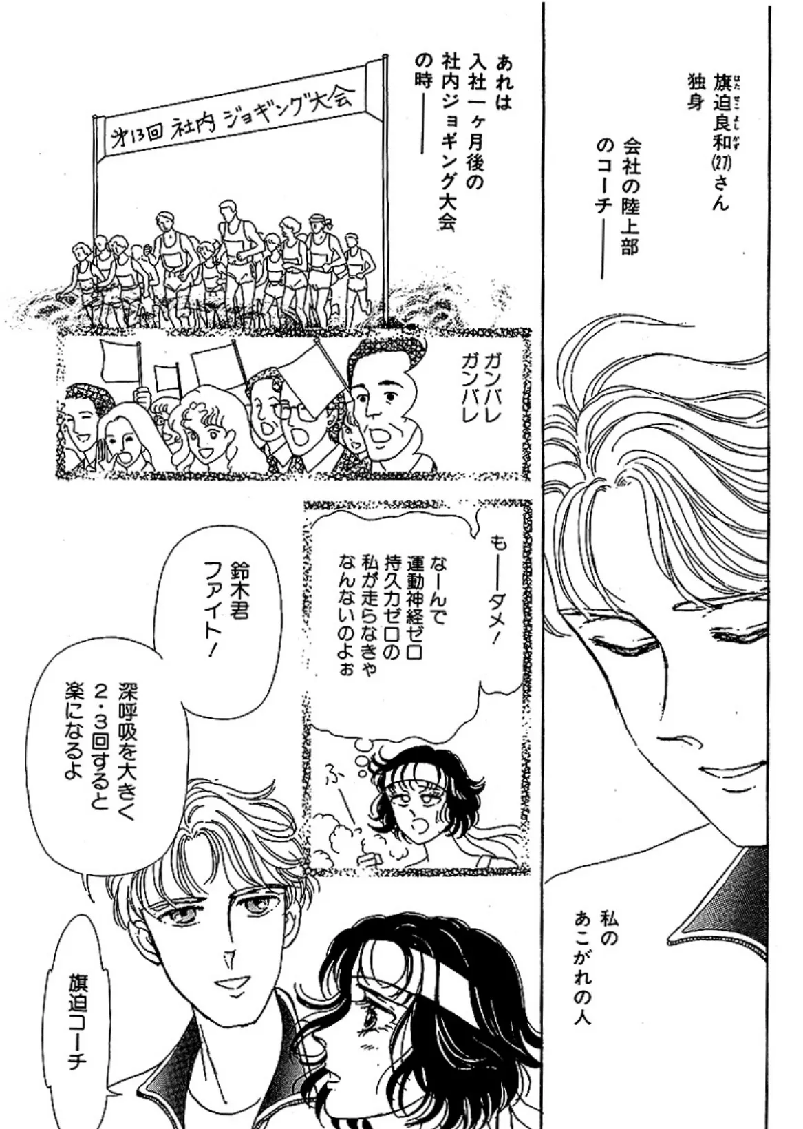 エロティック&怪奇ホラー!! 叫びとささやき 9ページ