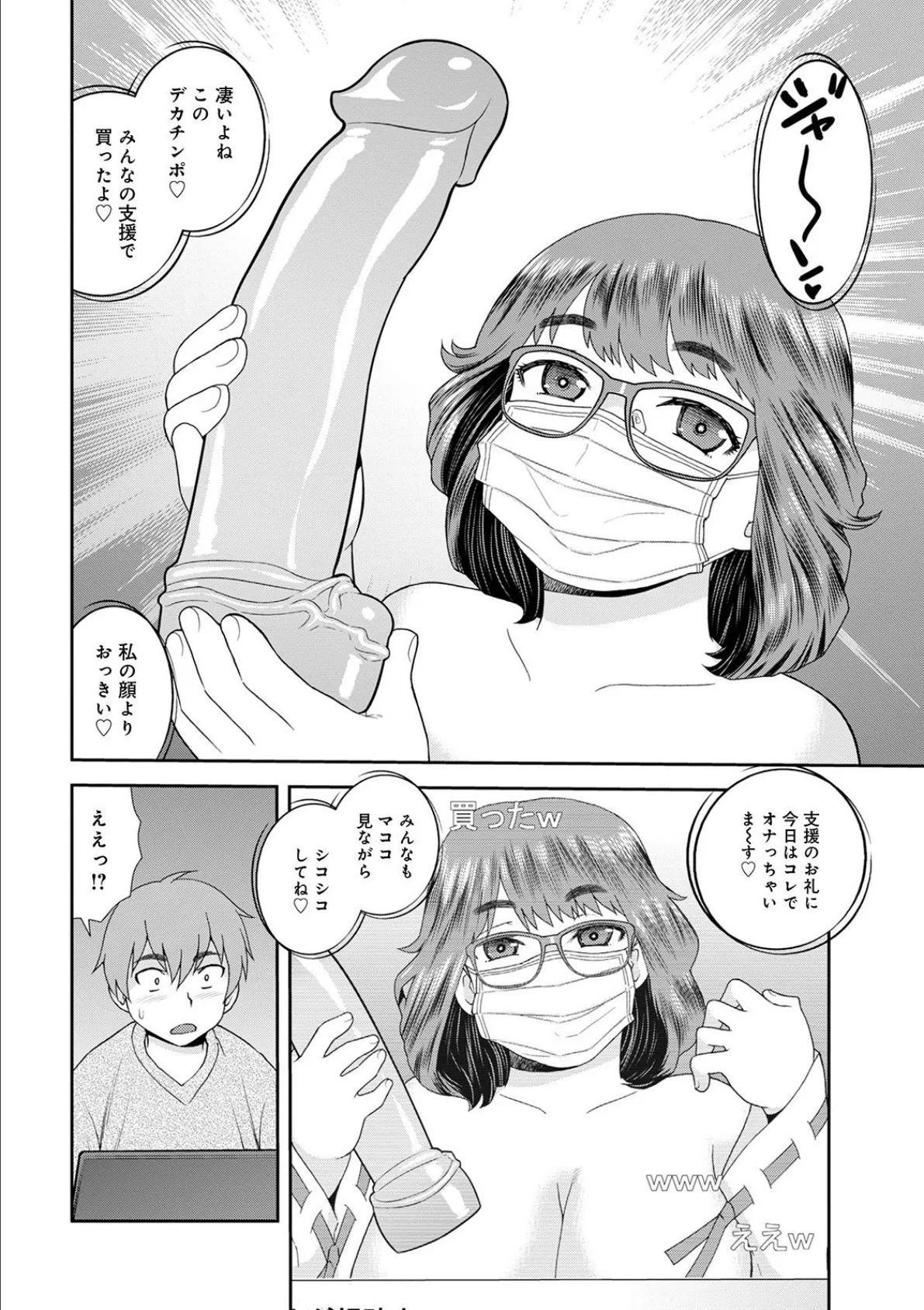 WEB版コミック激ヤバ! vol.141 20ページ