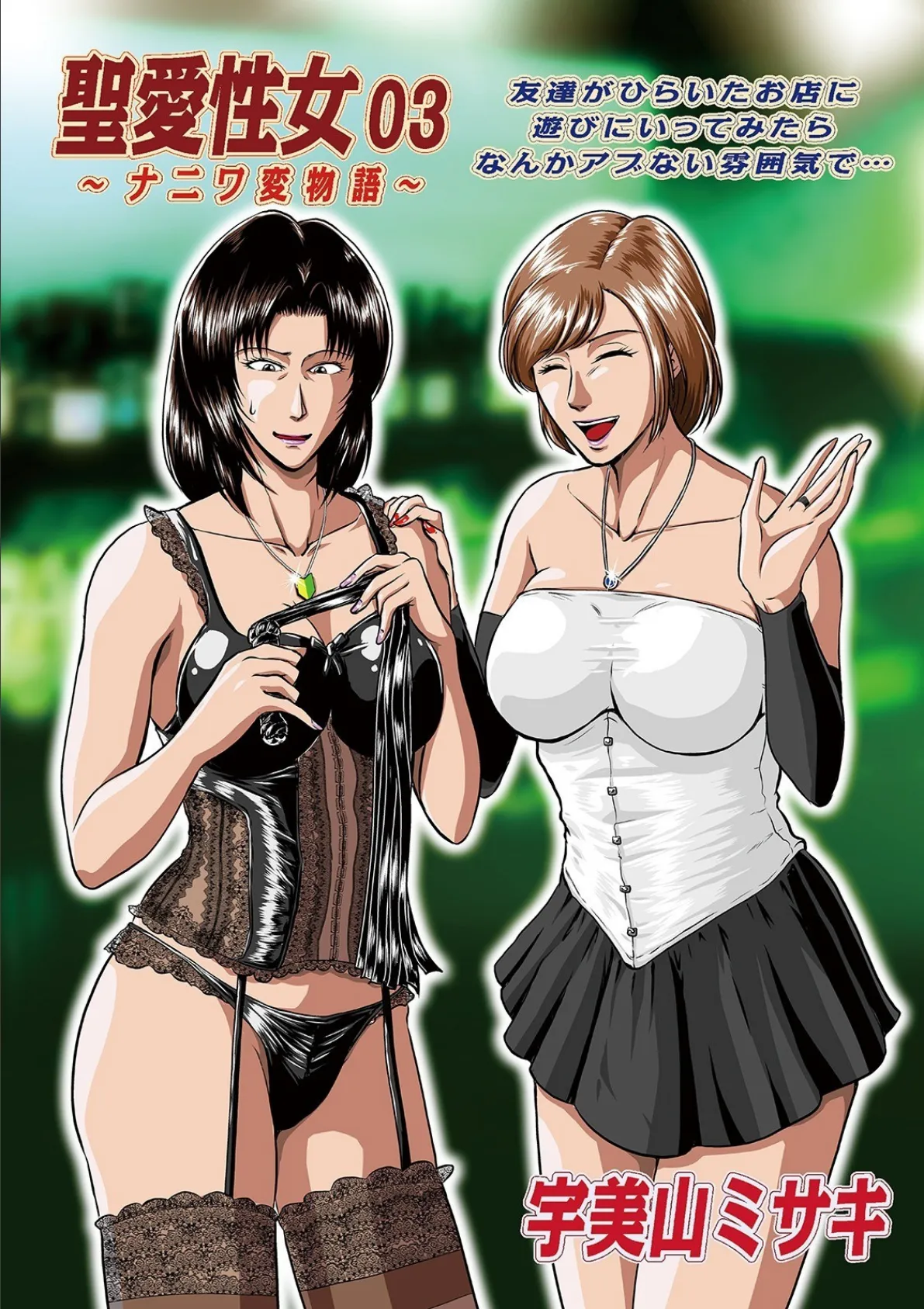 WEB版コミック激ヤバ! vol.141 27ページ