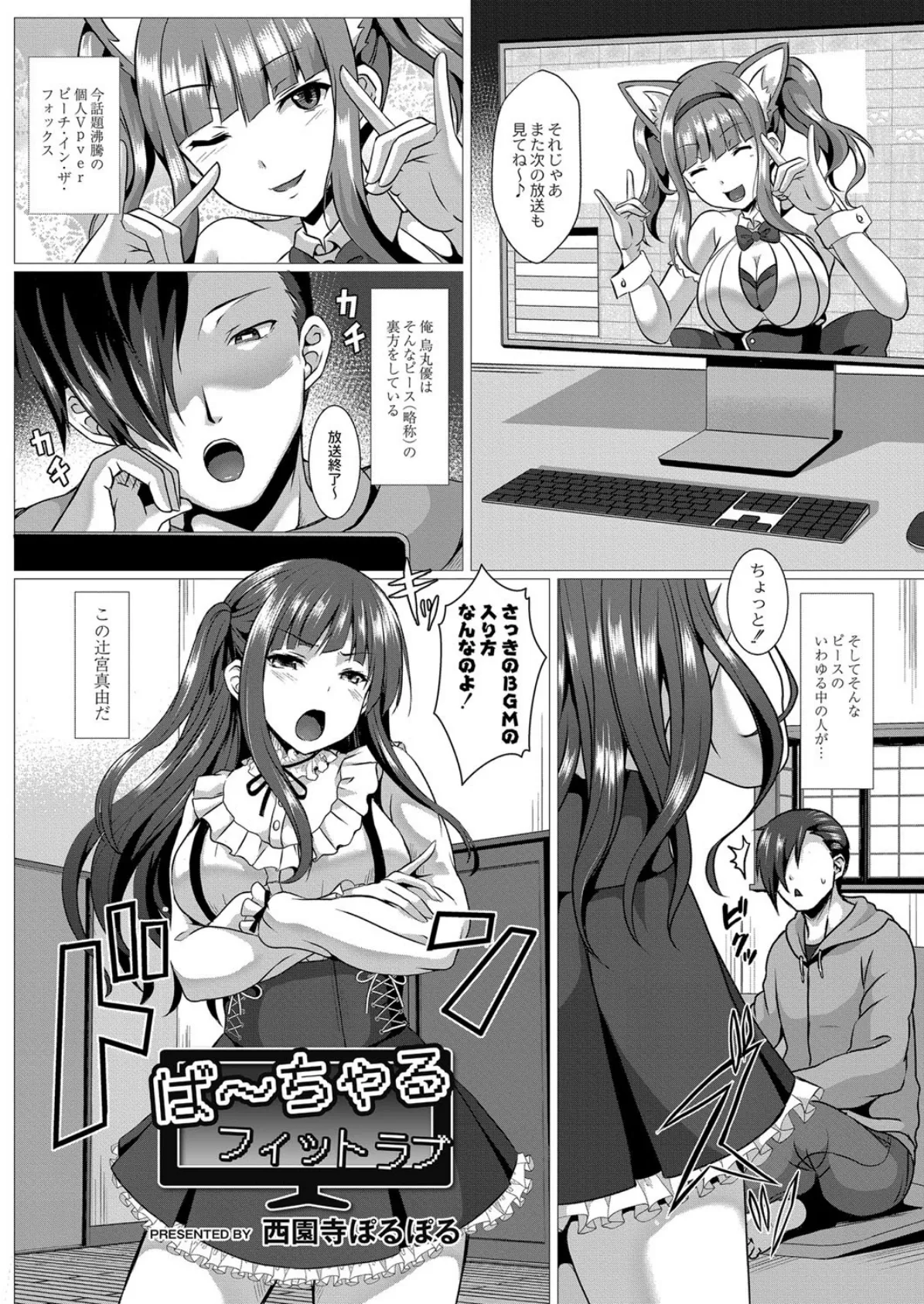 COMIC Reboot(コミックリブート) VOL.19 14ページ