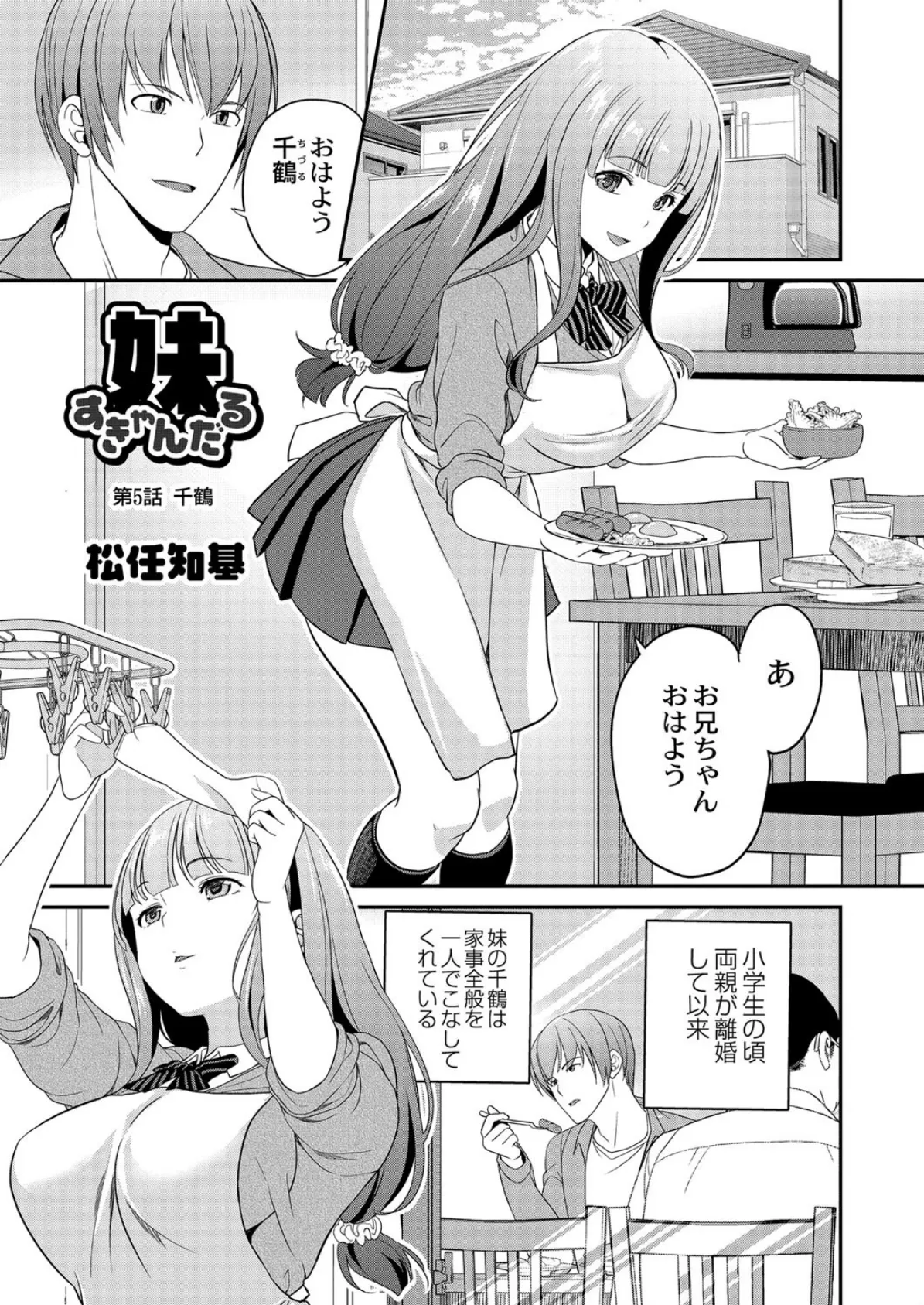 COMIC Reboot(コミックリブート) VOL.19 4ページ