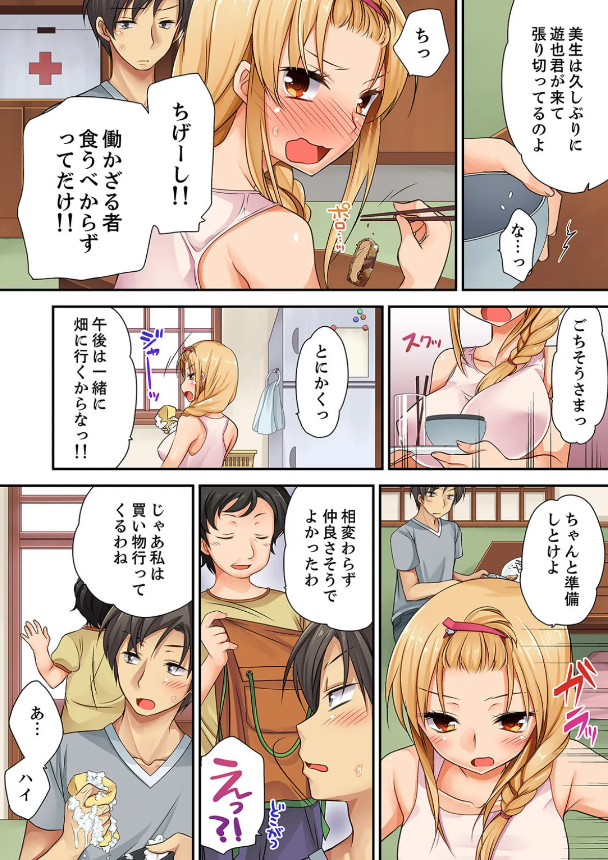 「気持ちイイとこ…そんなに舐めるなっ」ヤンキー娘の寝込みを襲ったら、実は処女!【完全版】 8ページ