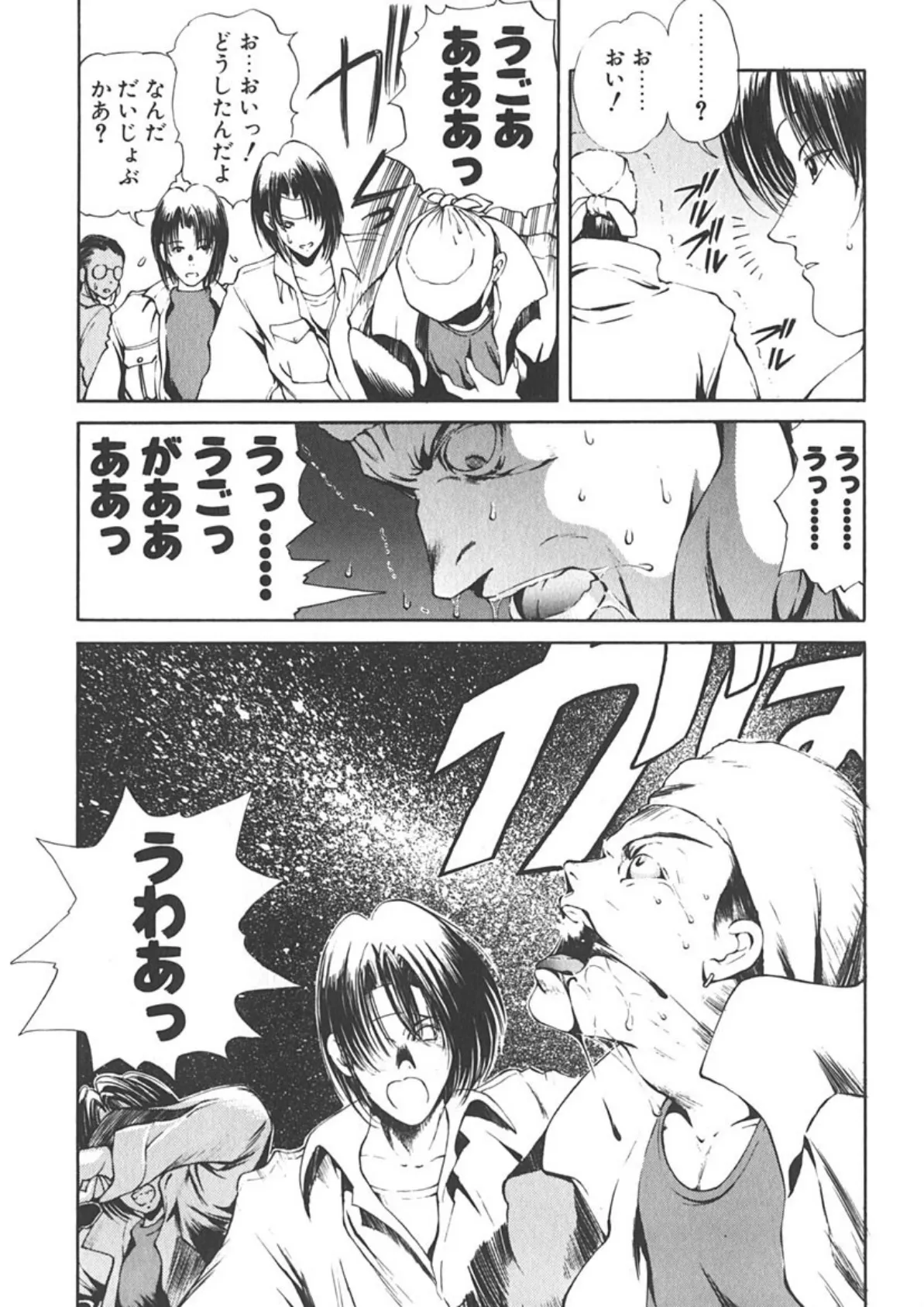 呪禁師 (憑霊之章) 13ページ