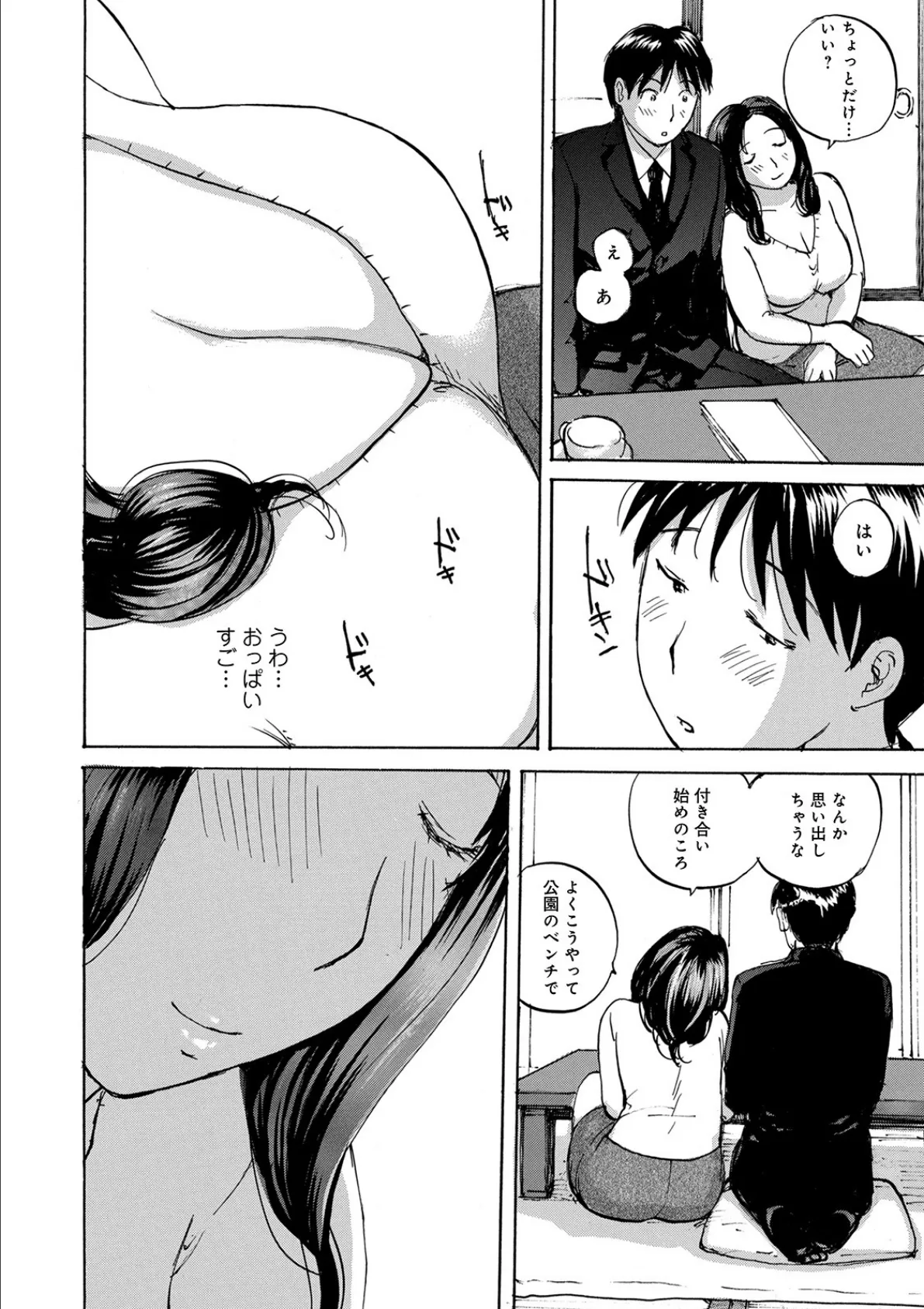 WEB版コミック激ヤバ! vol.140 14ページ