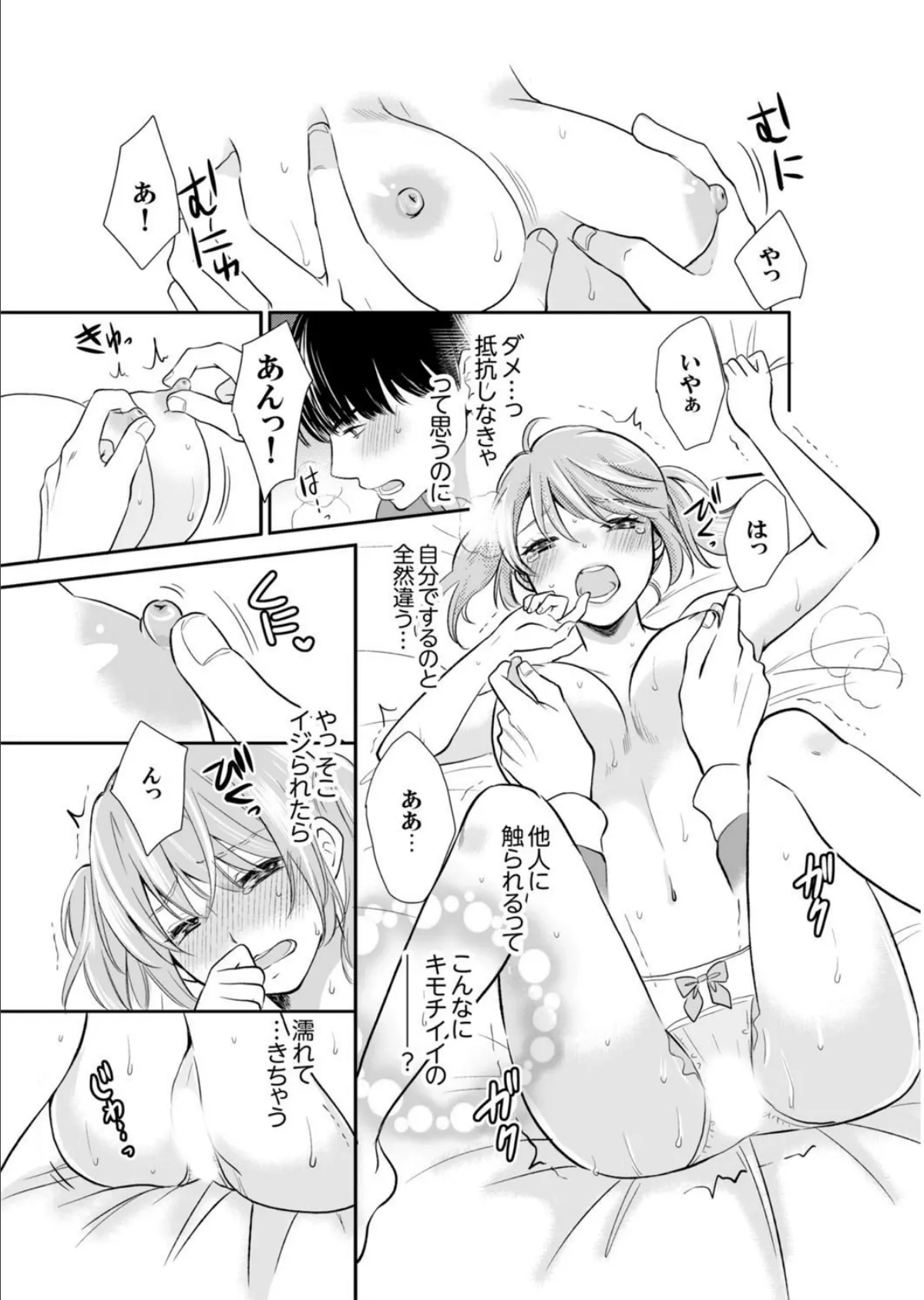 女子校生と朝から晩まで濃密セックス〜エロマンガ島BEST! 10ページ